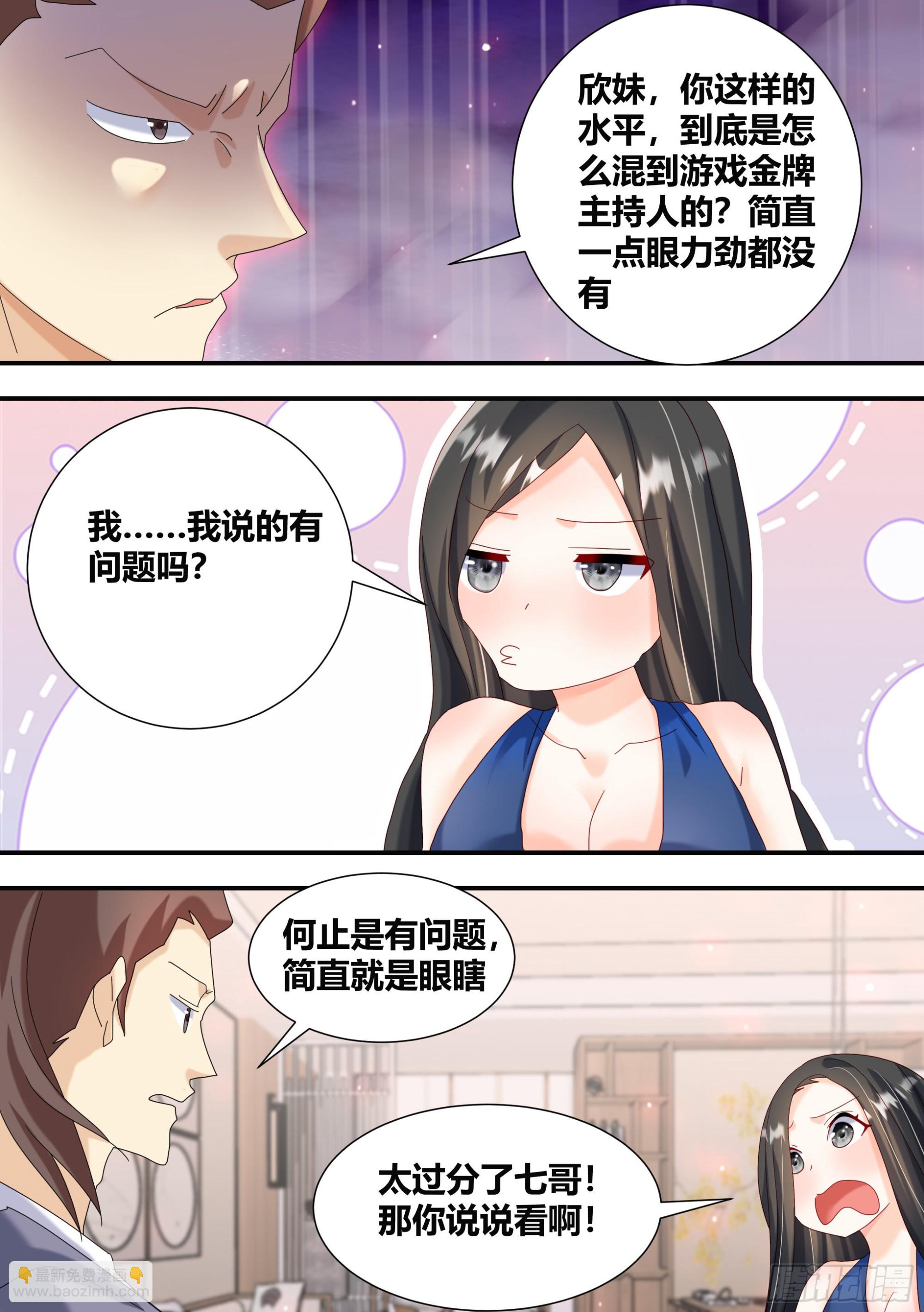 301-职业选手-第303话