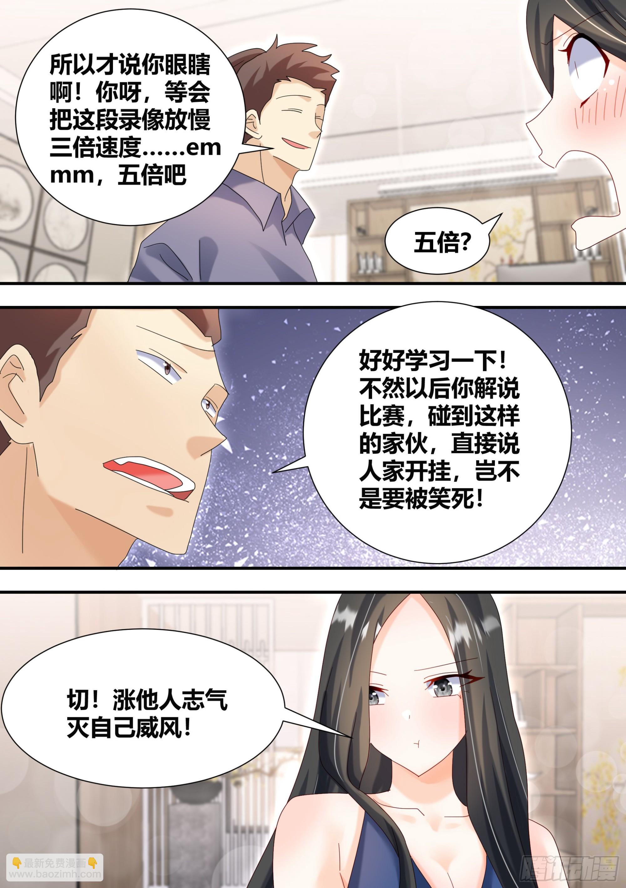 301-职业选手-第303话