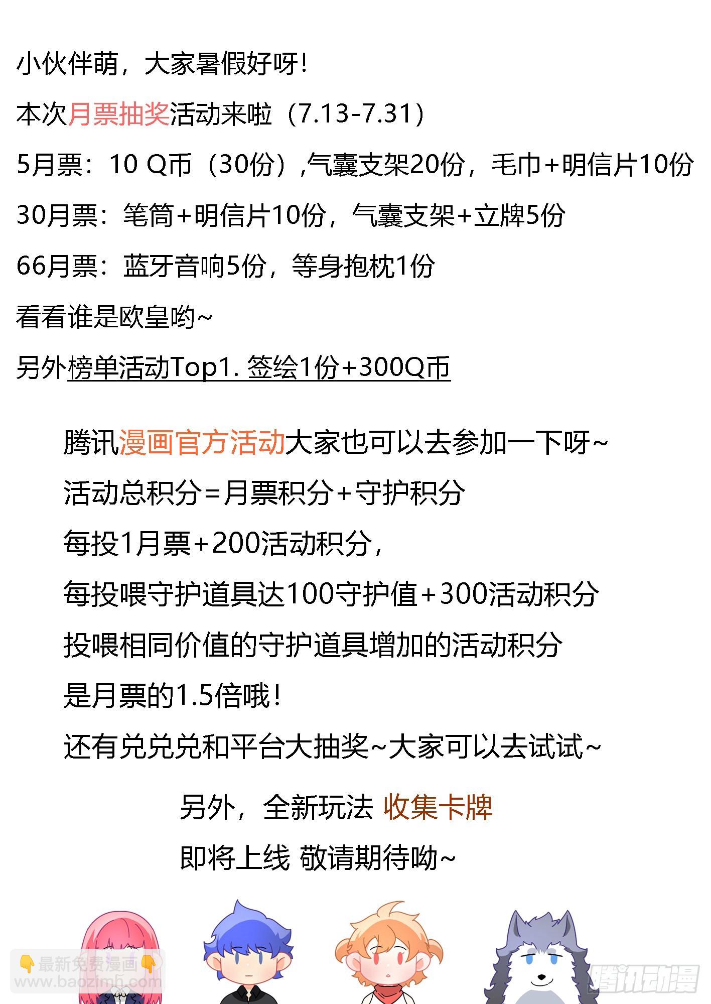 301-职业选手-第303话