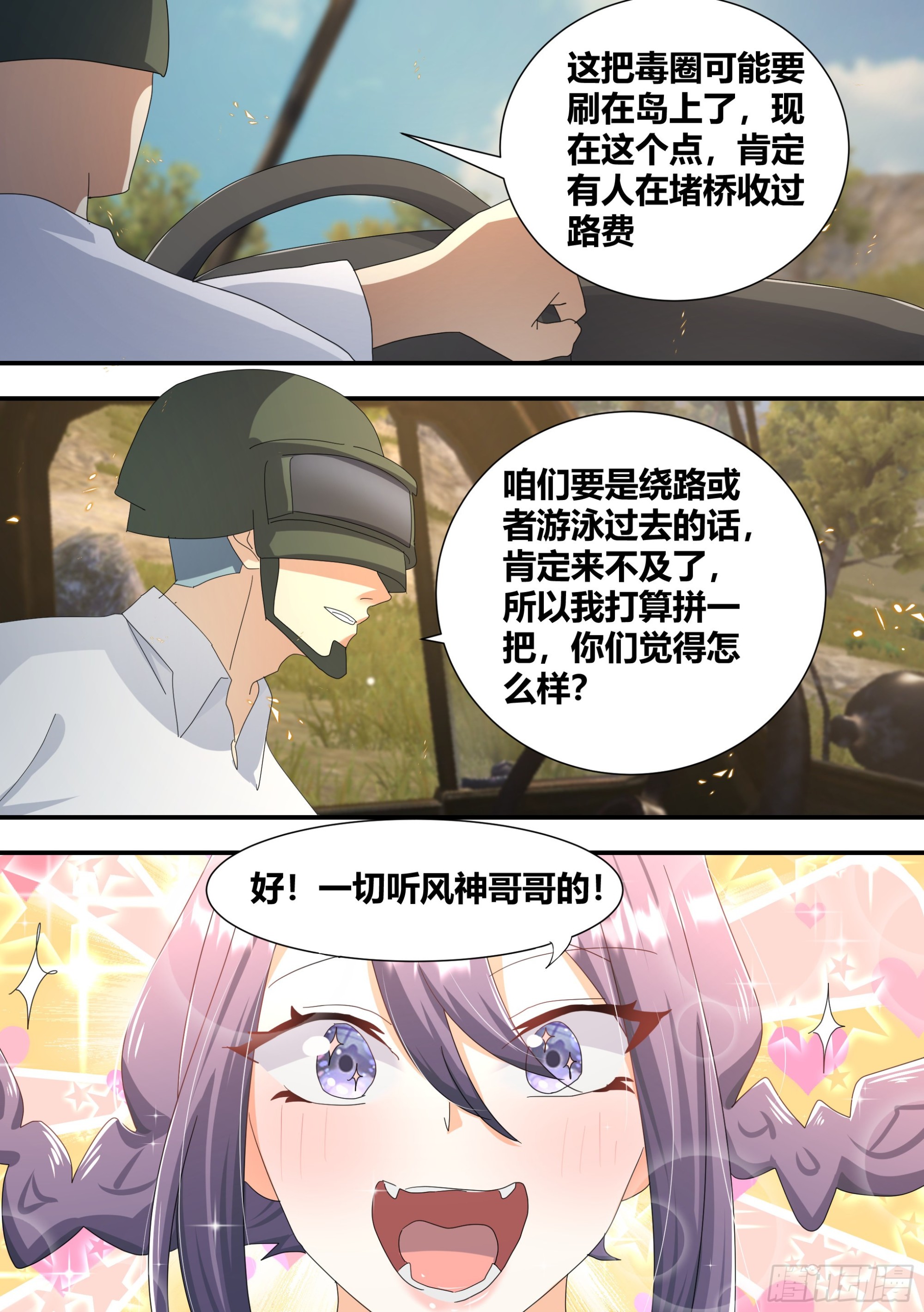 301-职业选手-第303话