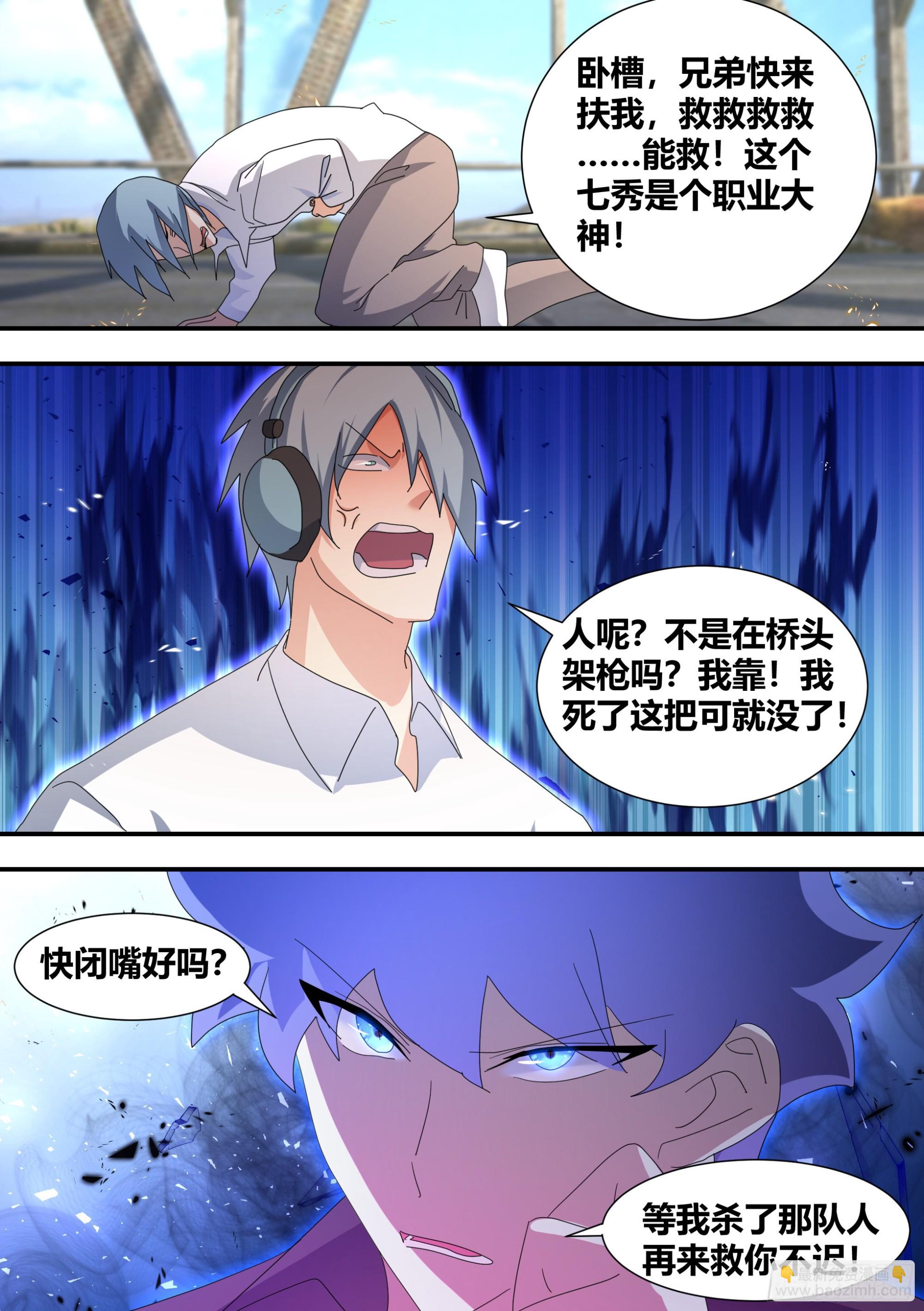 301-职业选手-第303话
