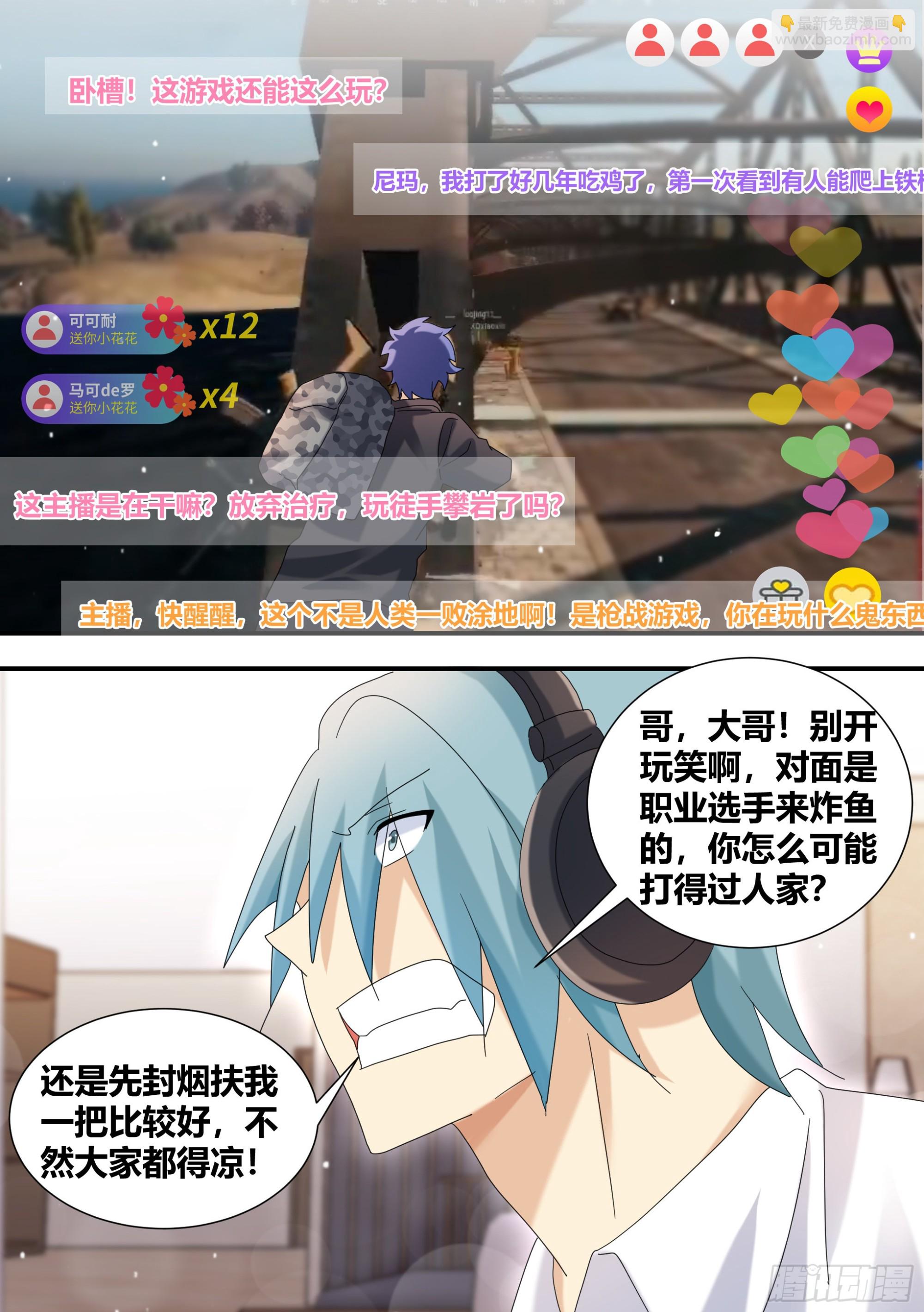 301-职业选手-第303话
