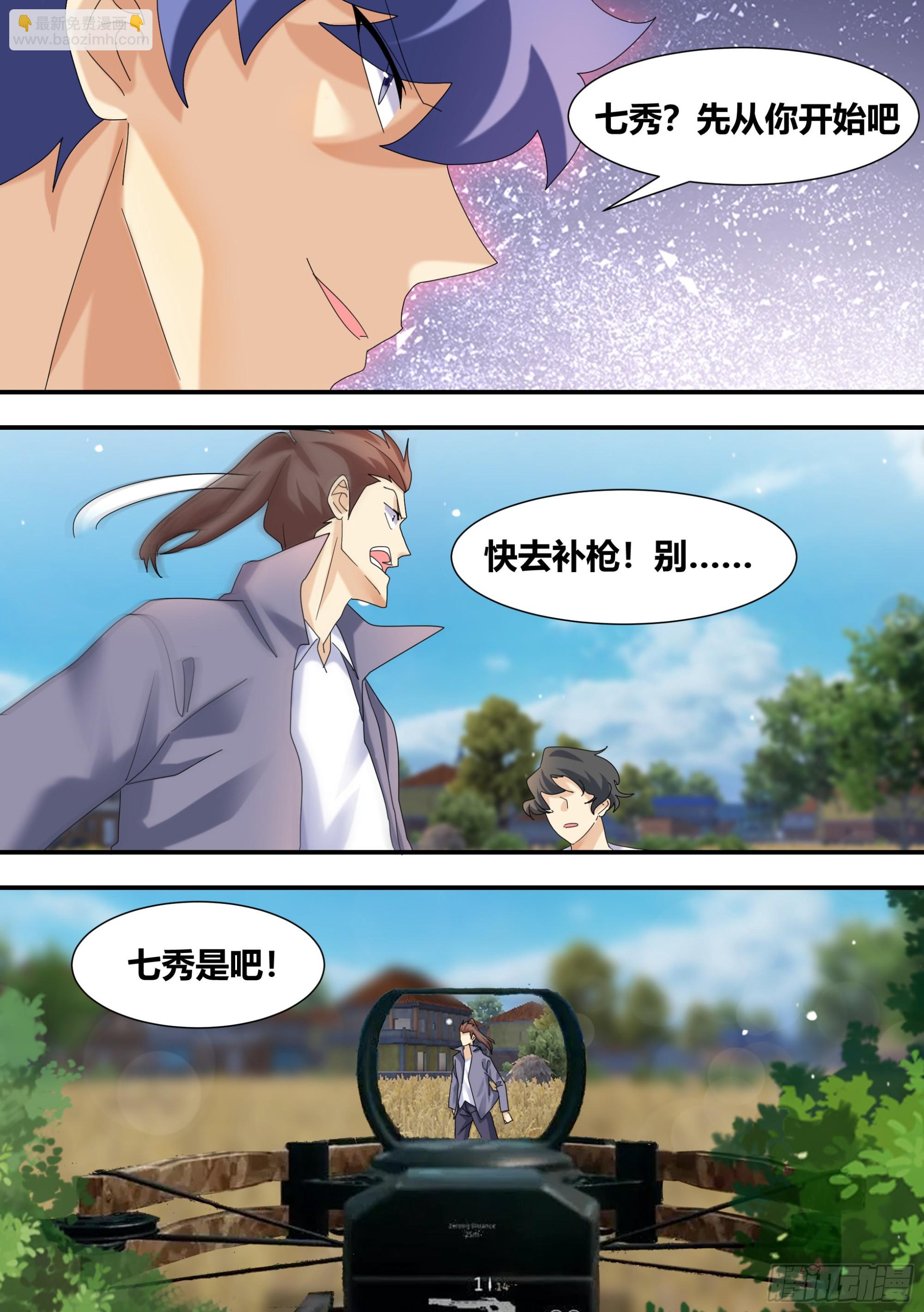 301-职业选手-第303话