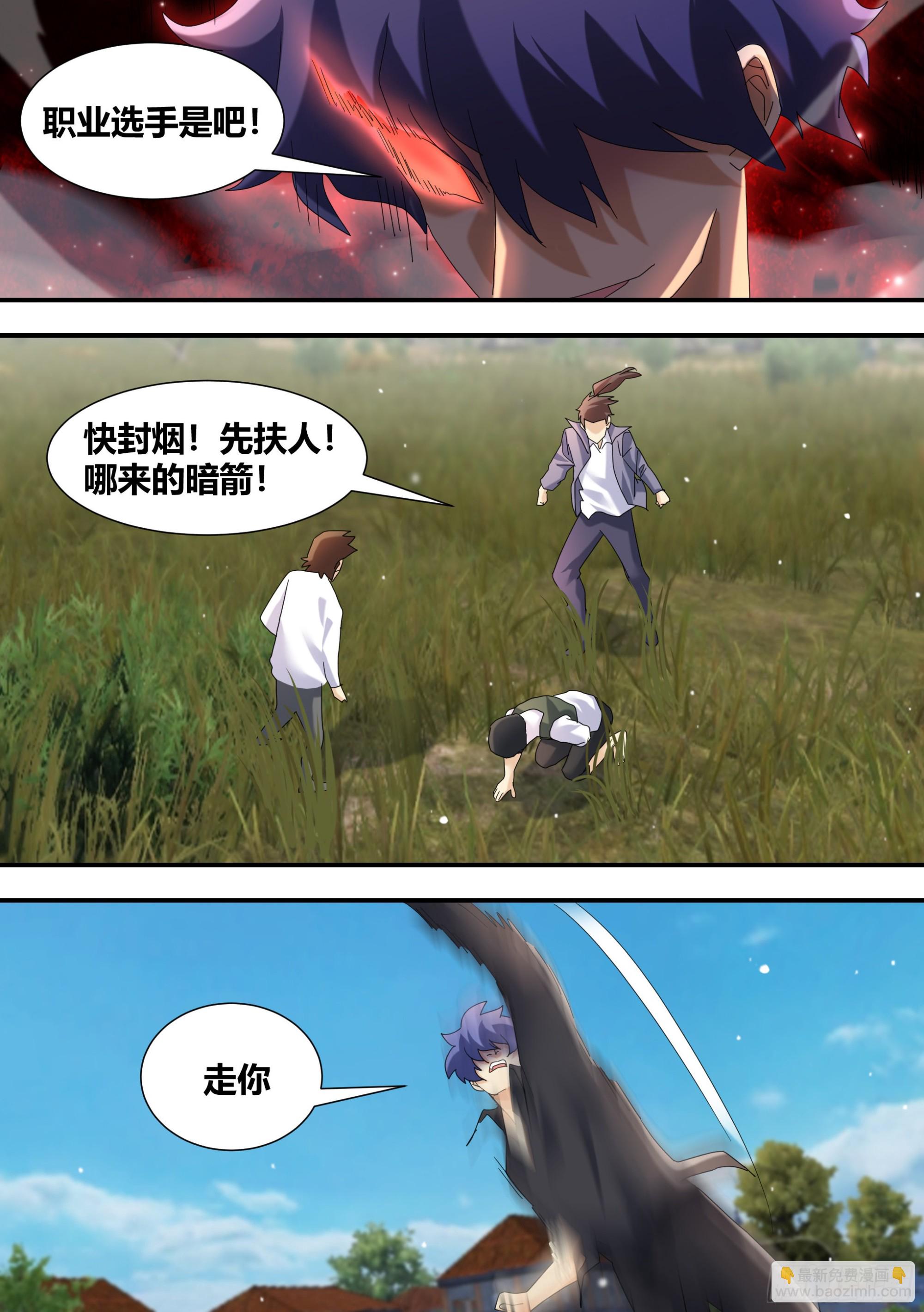301-职业选手-第303话