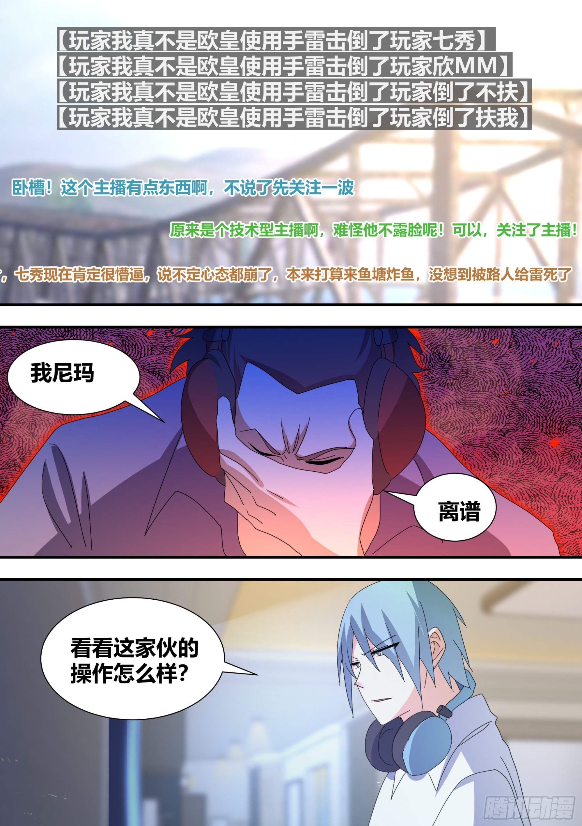 301-职业选手-第303话