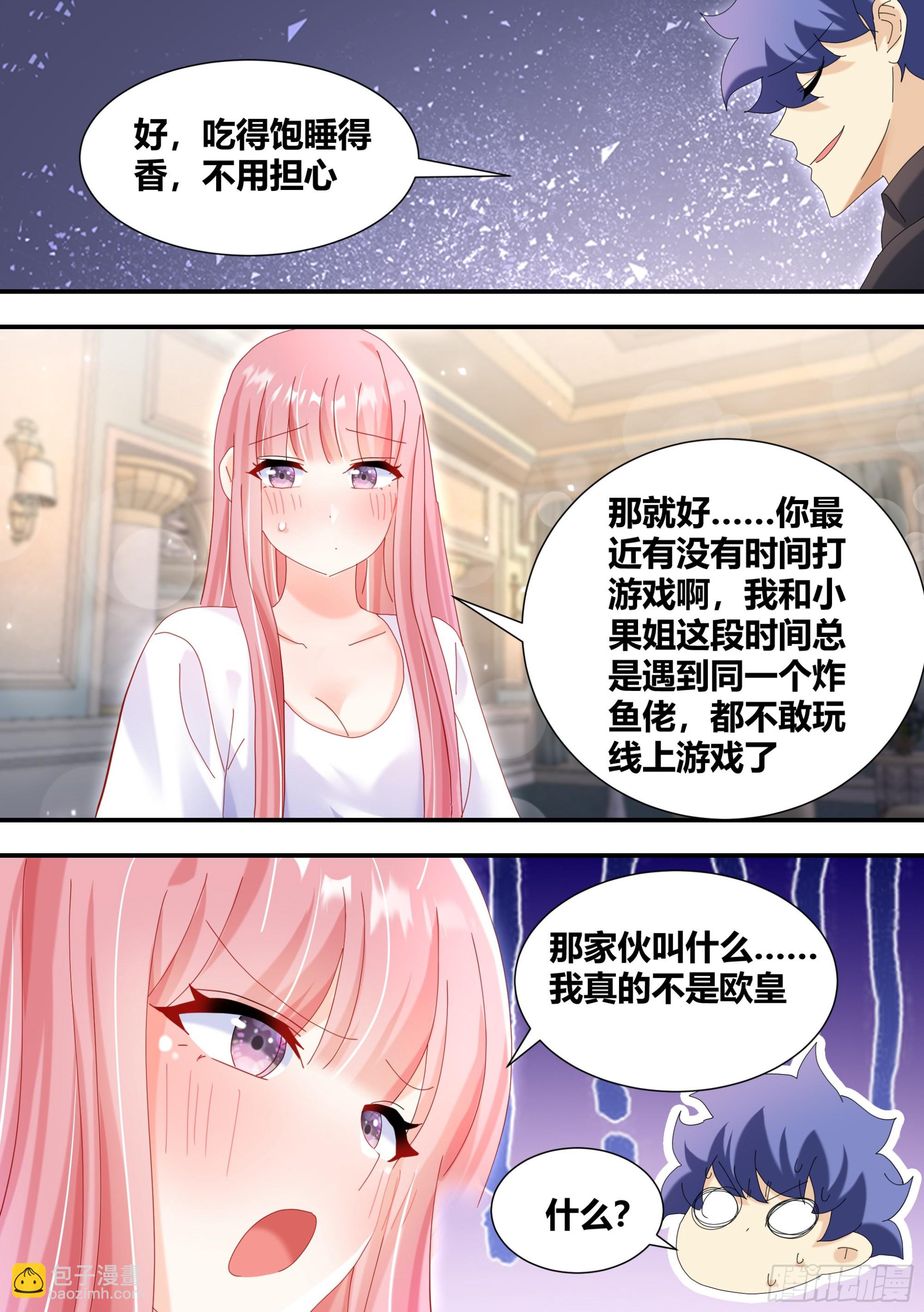 虐妹狂魔-第305话