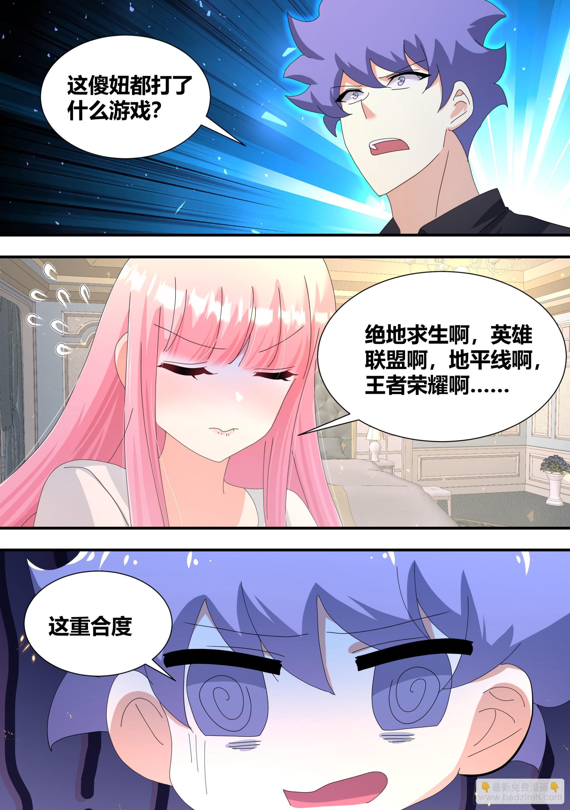 虐妹狂魔-第305话