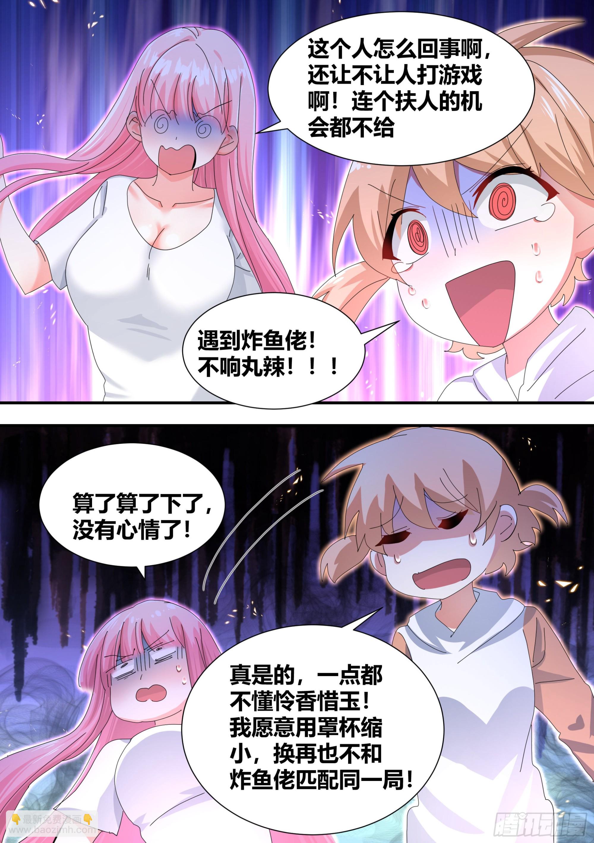 虐妹狂魔-第305话