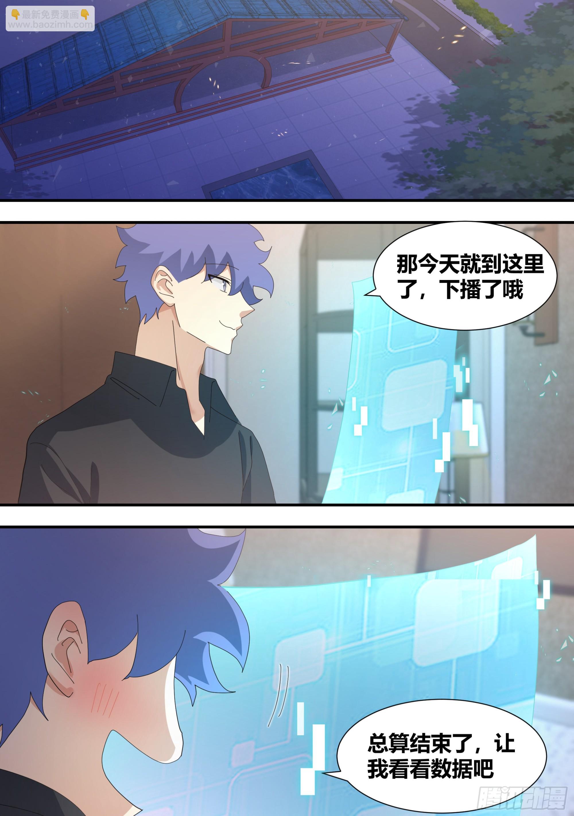 虐妹狂魔-第305话