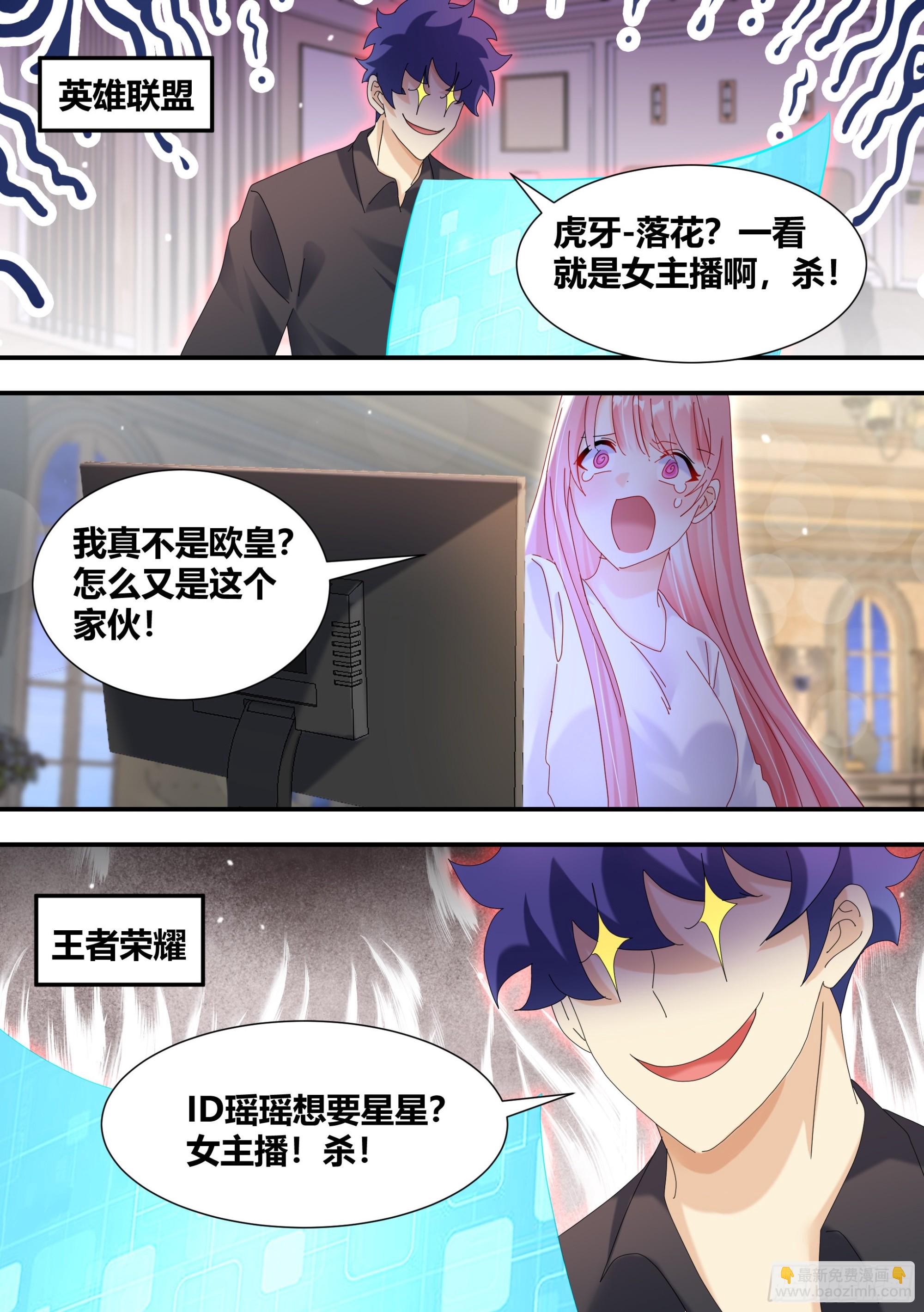 虐妹狂魔-第305话
