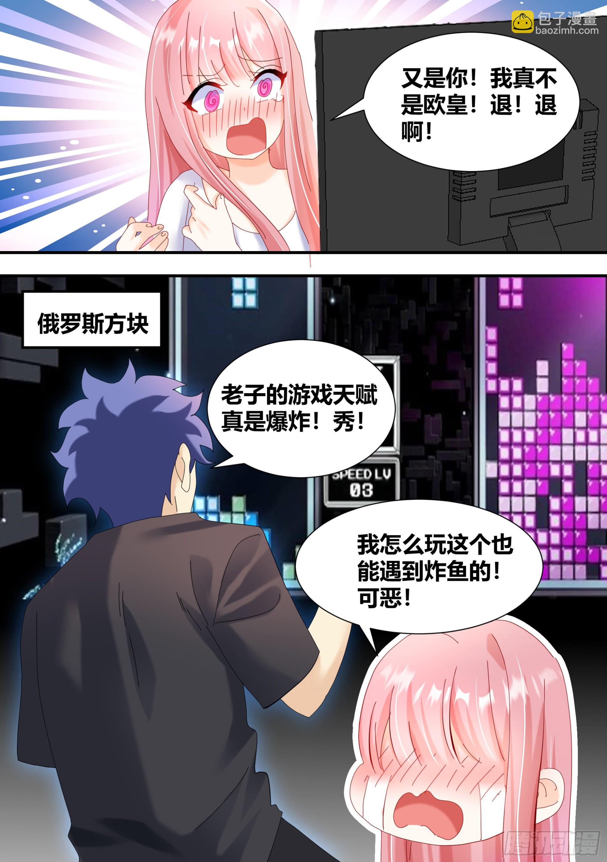 虐妹狂魔-第305话