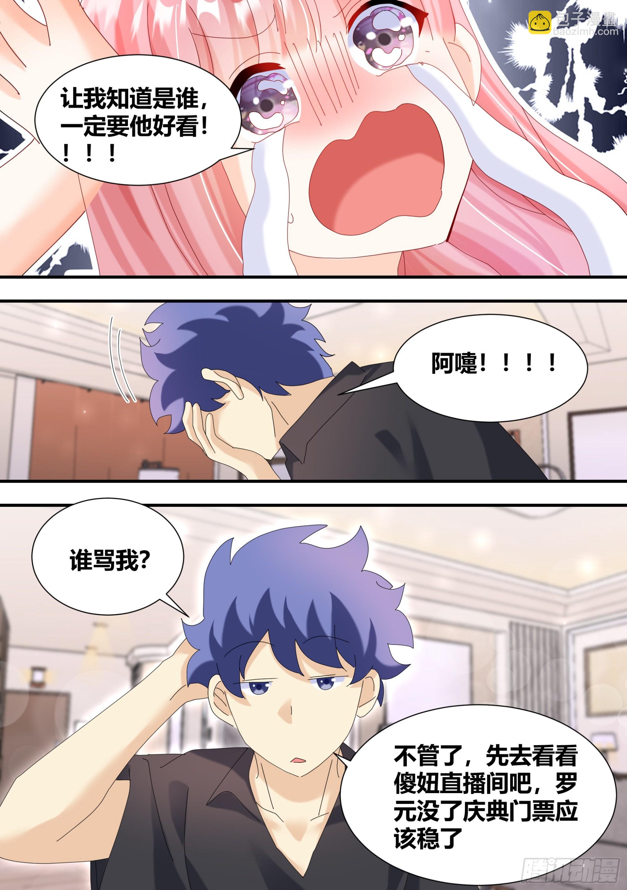 虐妹狂魔-第305话