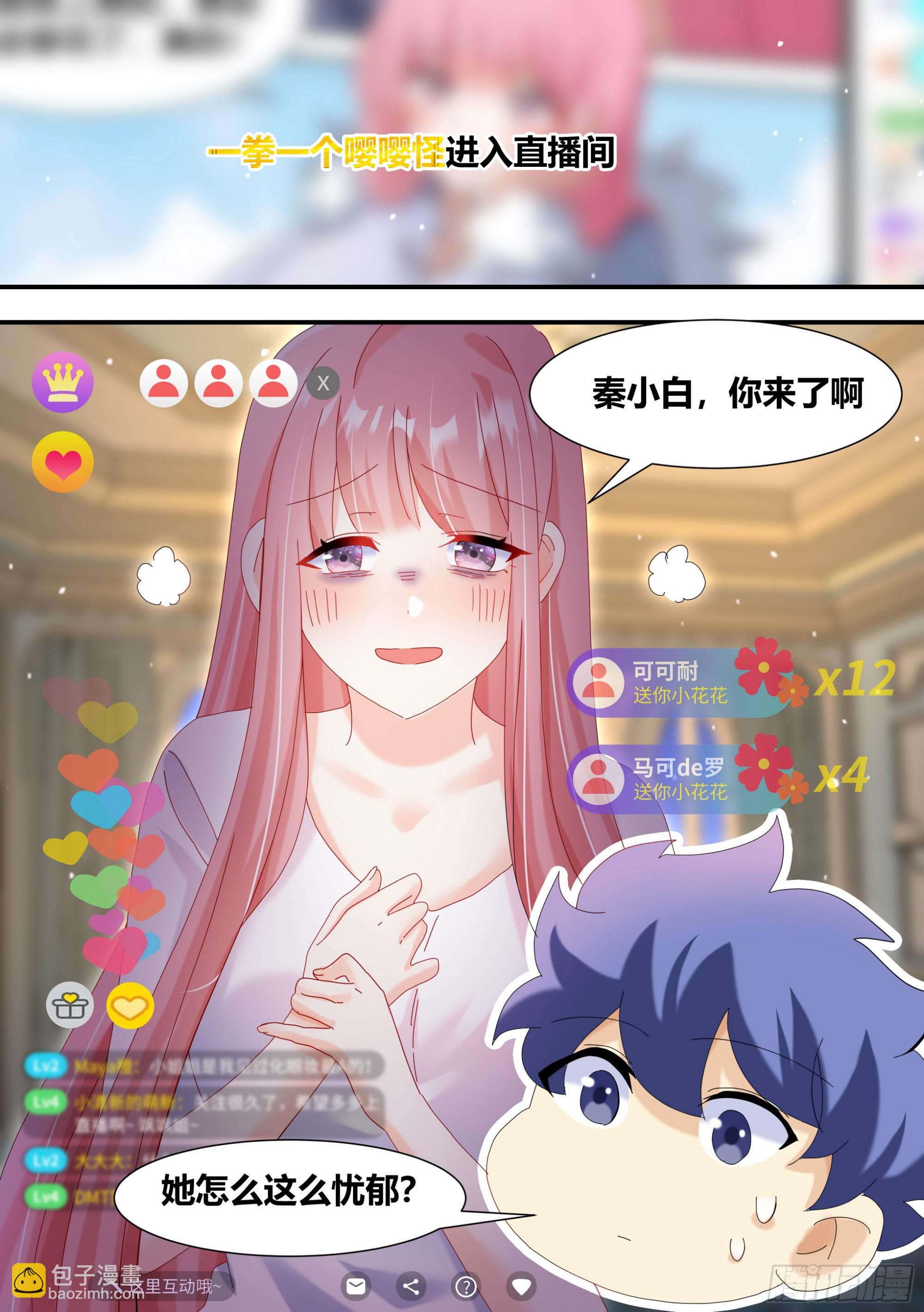 虐妹狂魔-第305话