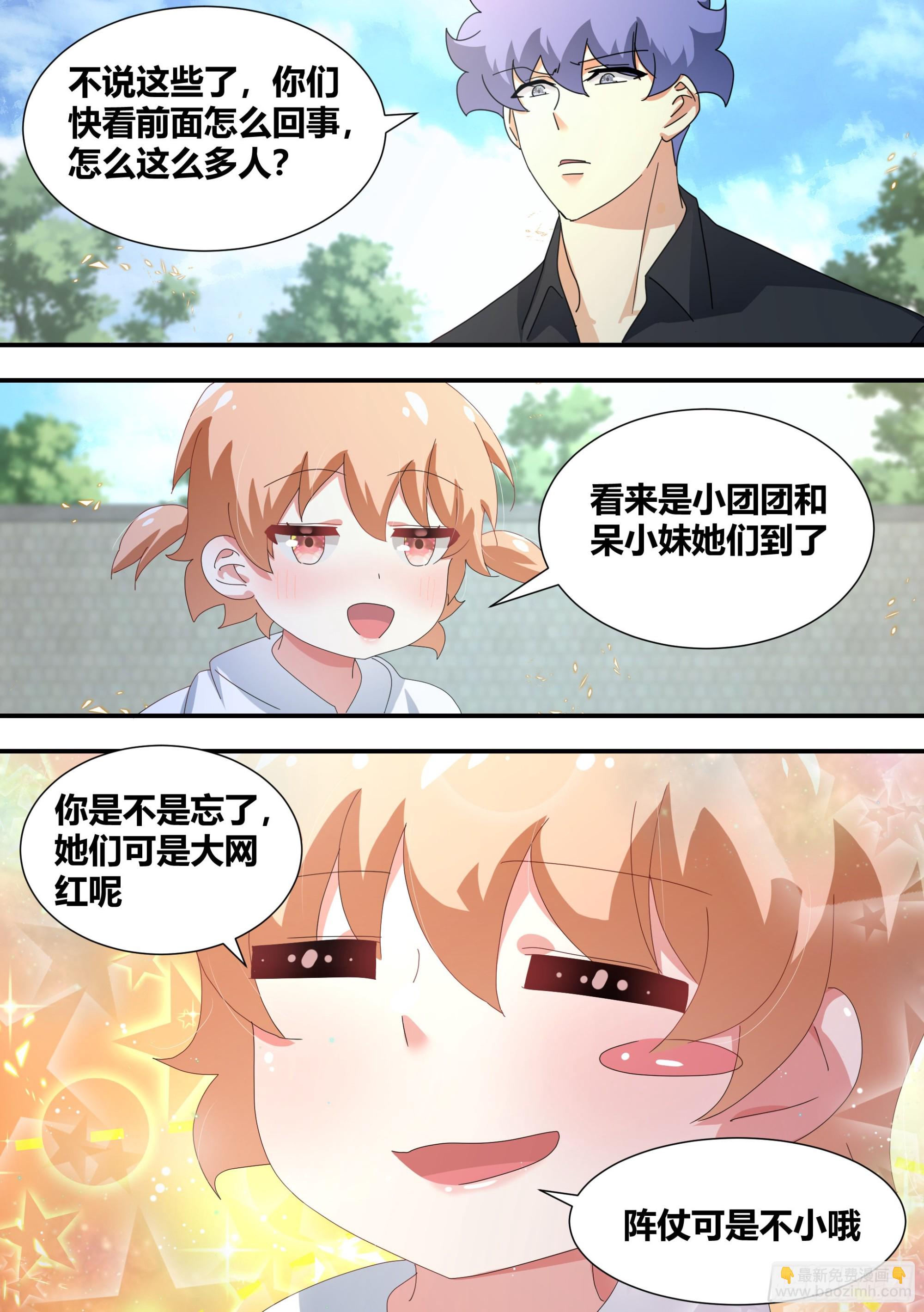 305-刺激的娱乐项目-第307话