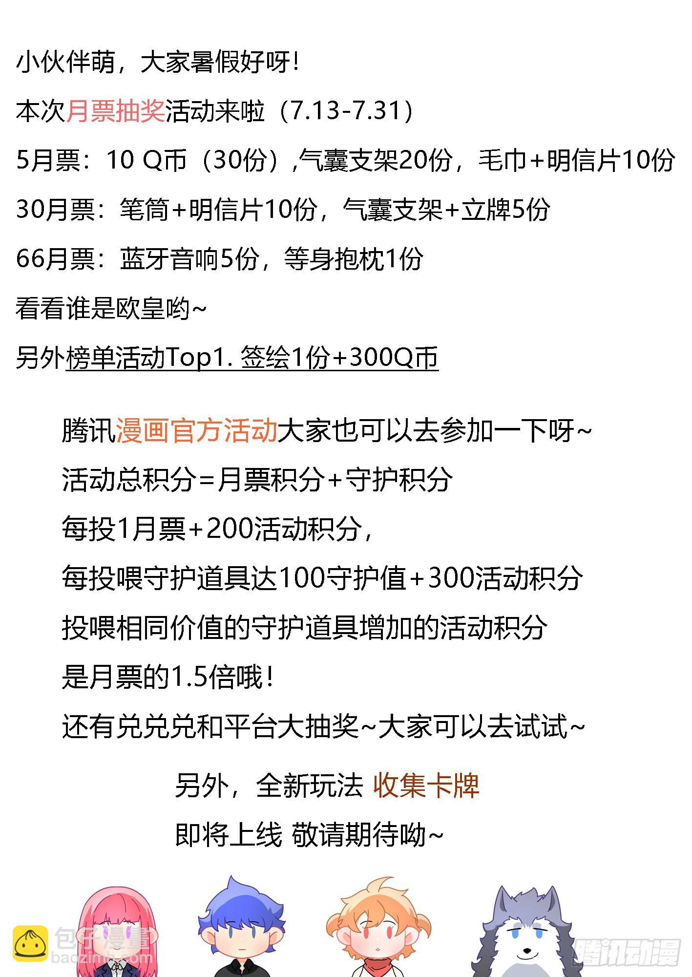 305-刺激的娱乐项目-第307话