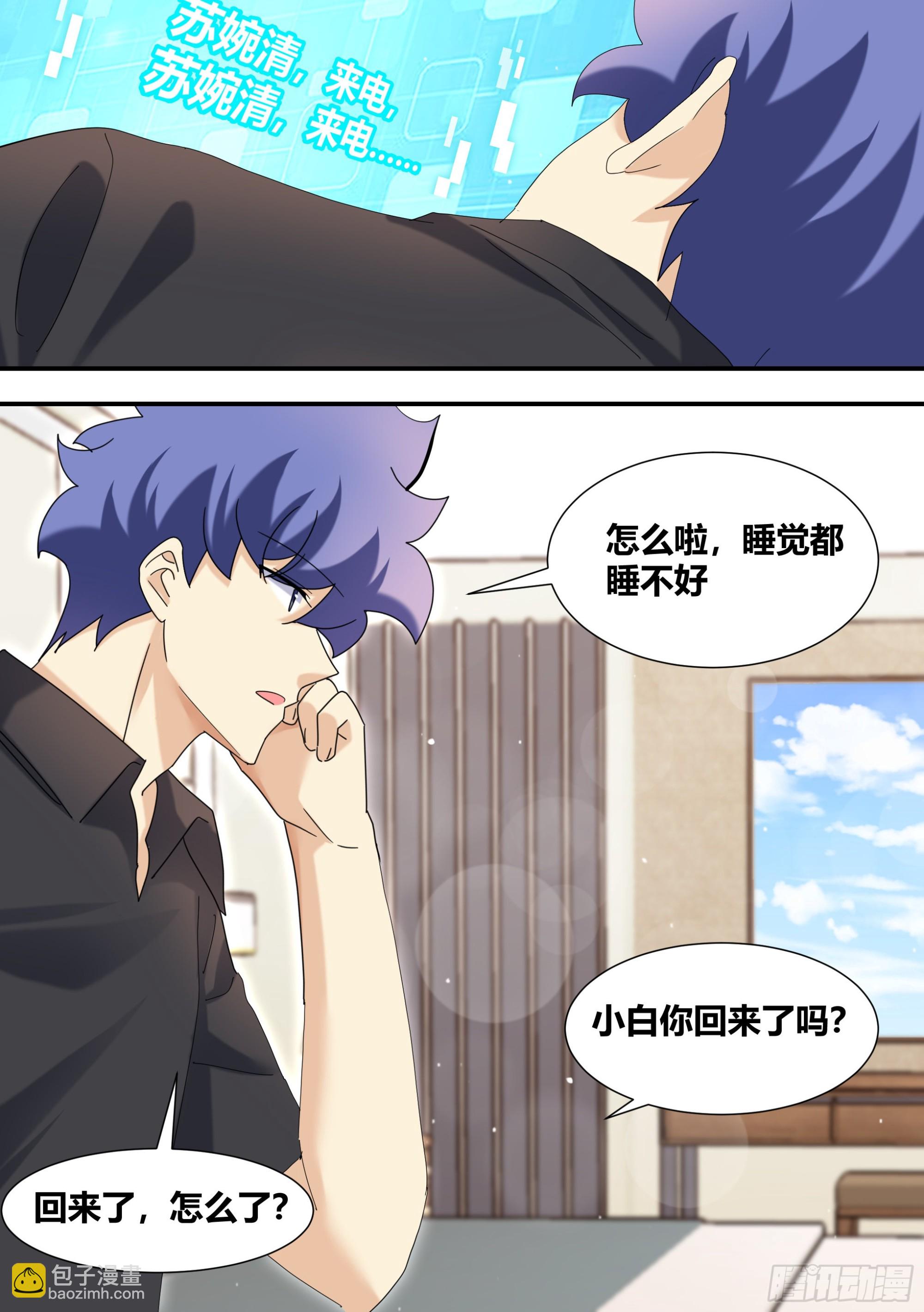305-刺激的娱乐项目-第307话