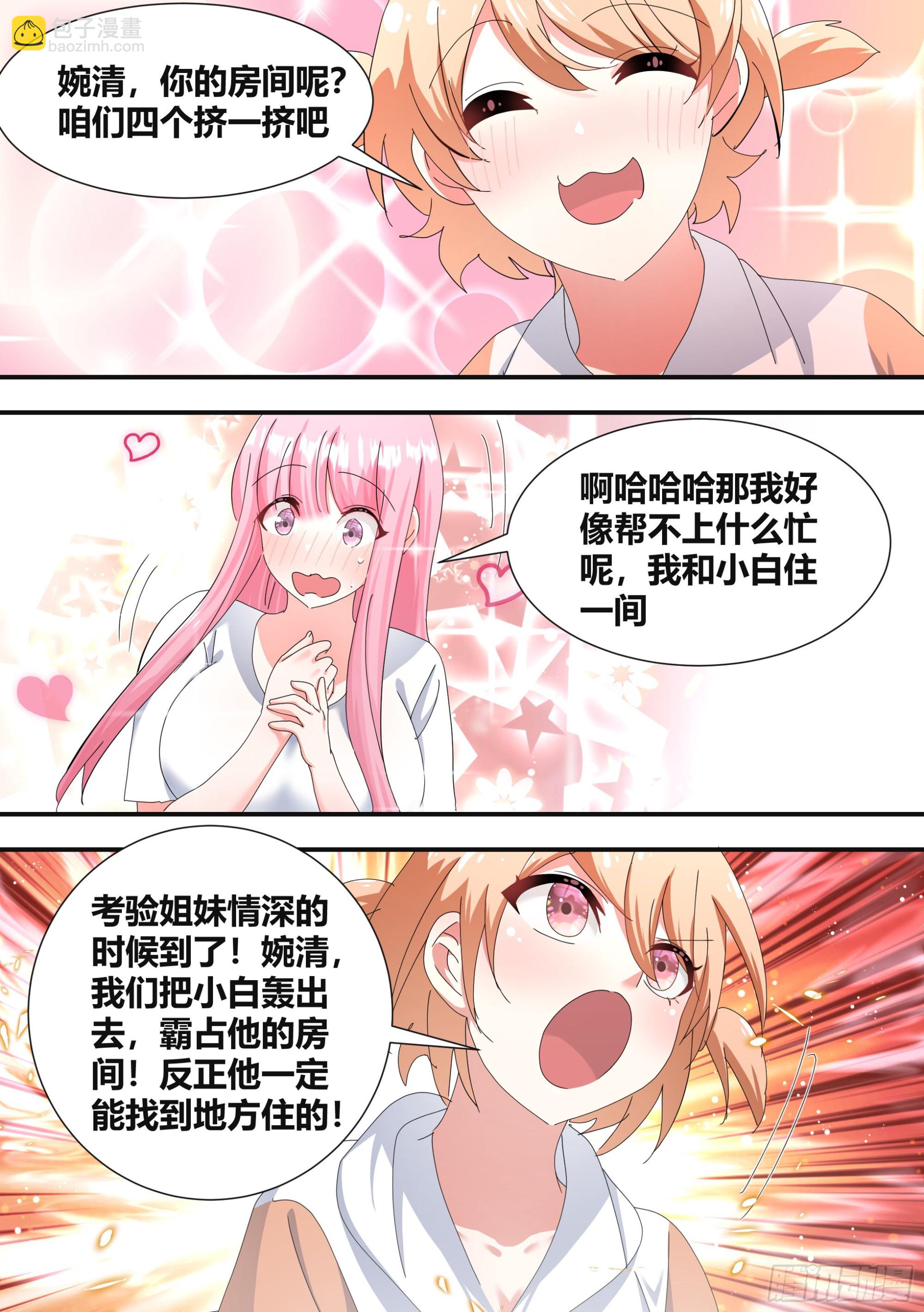 307-房间消失术-第309话