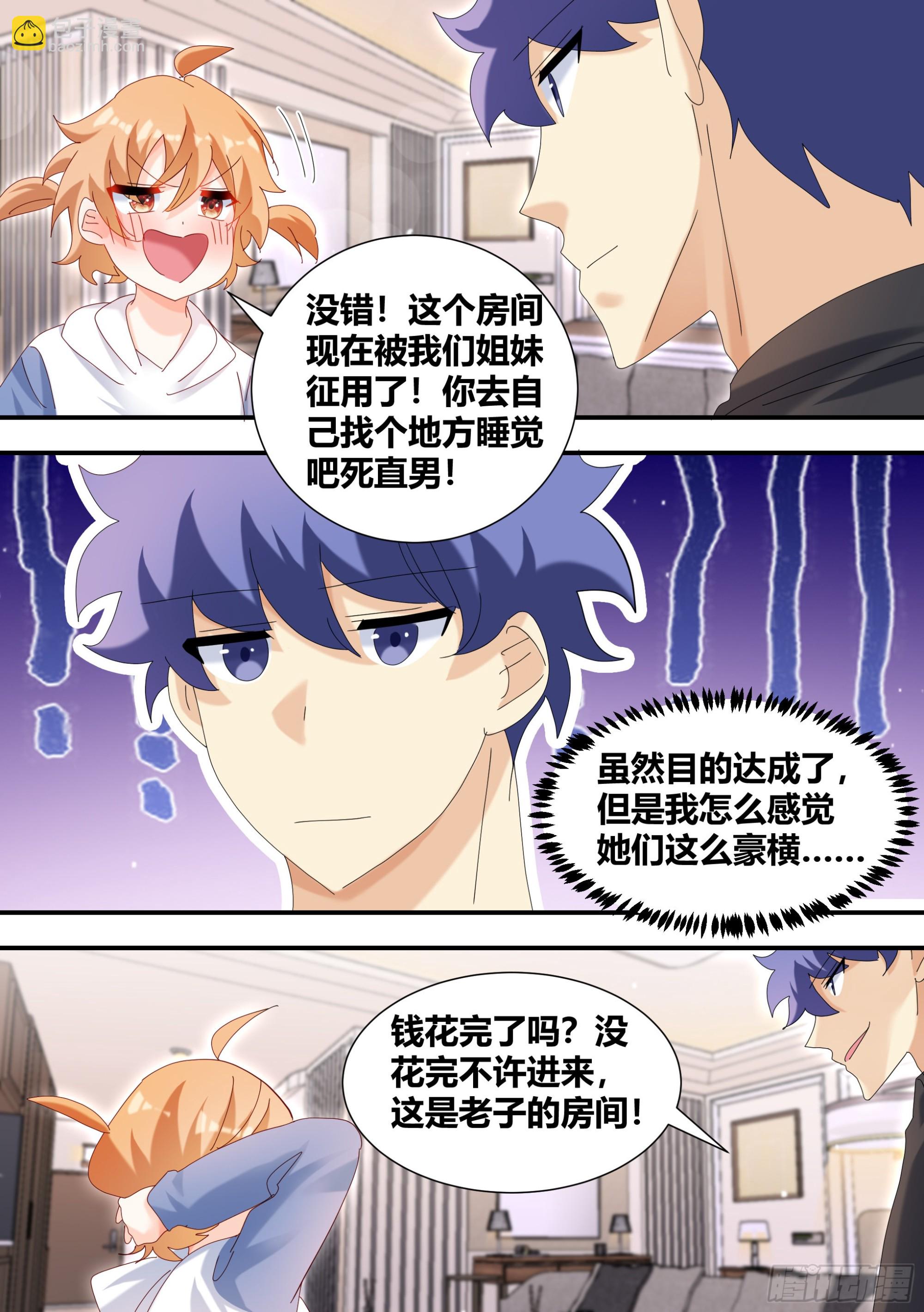 307-房间消失术-第309话