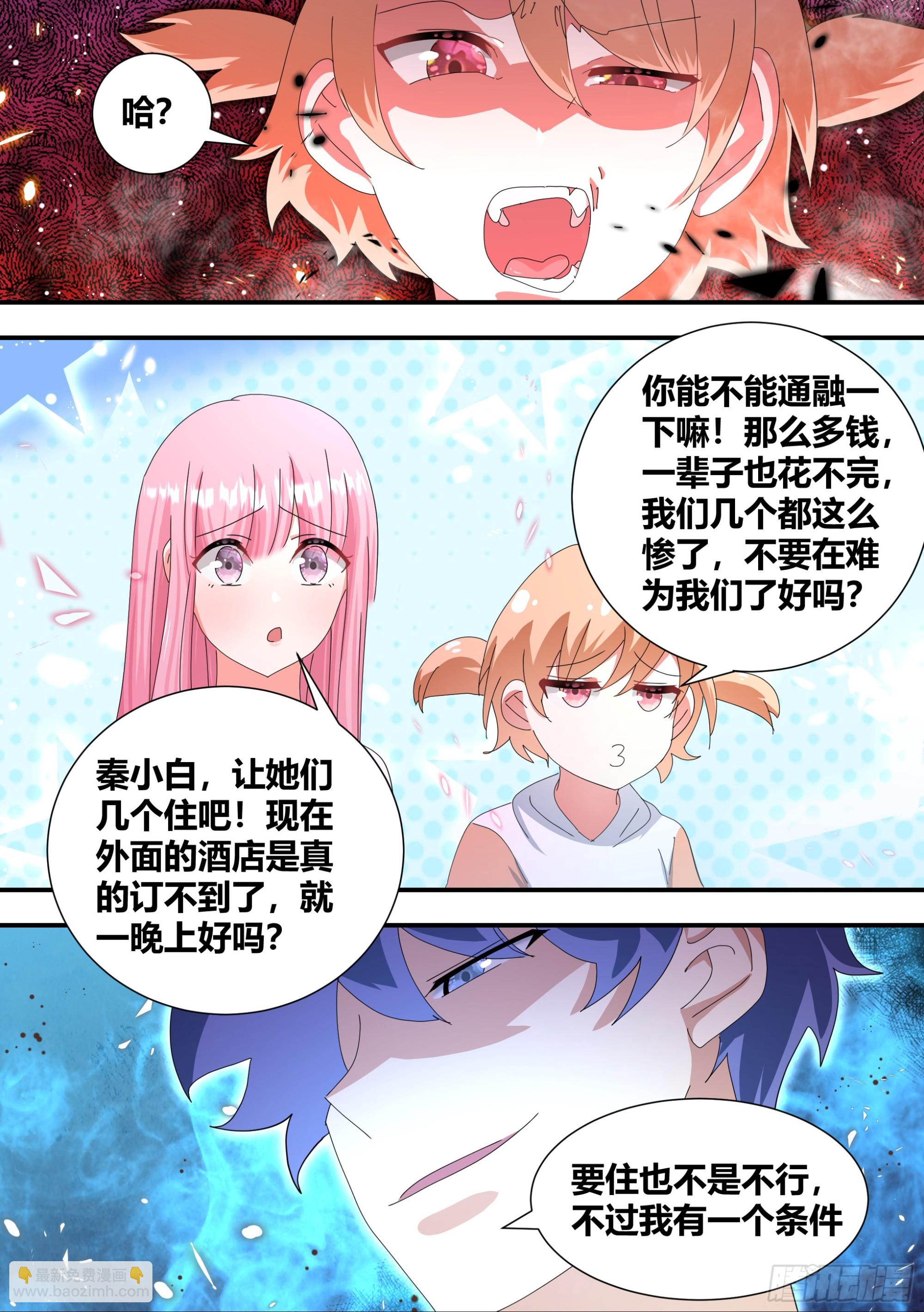 307-房间消失术-第309话