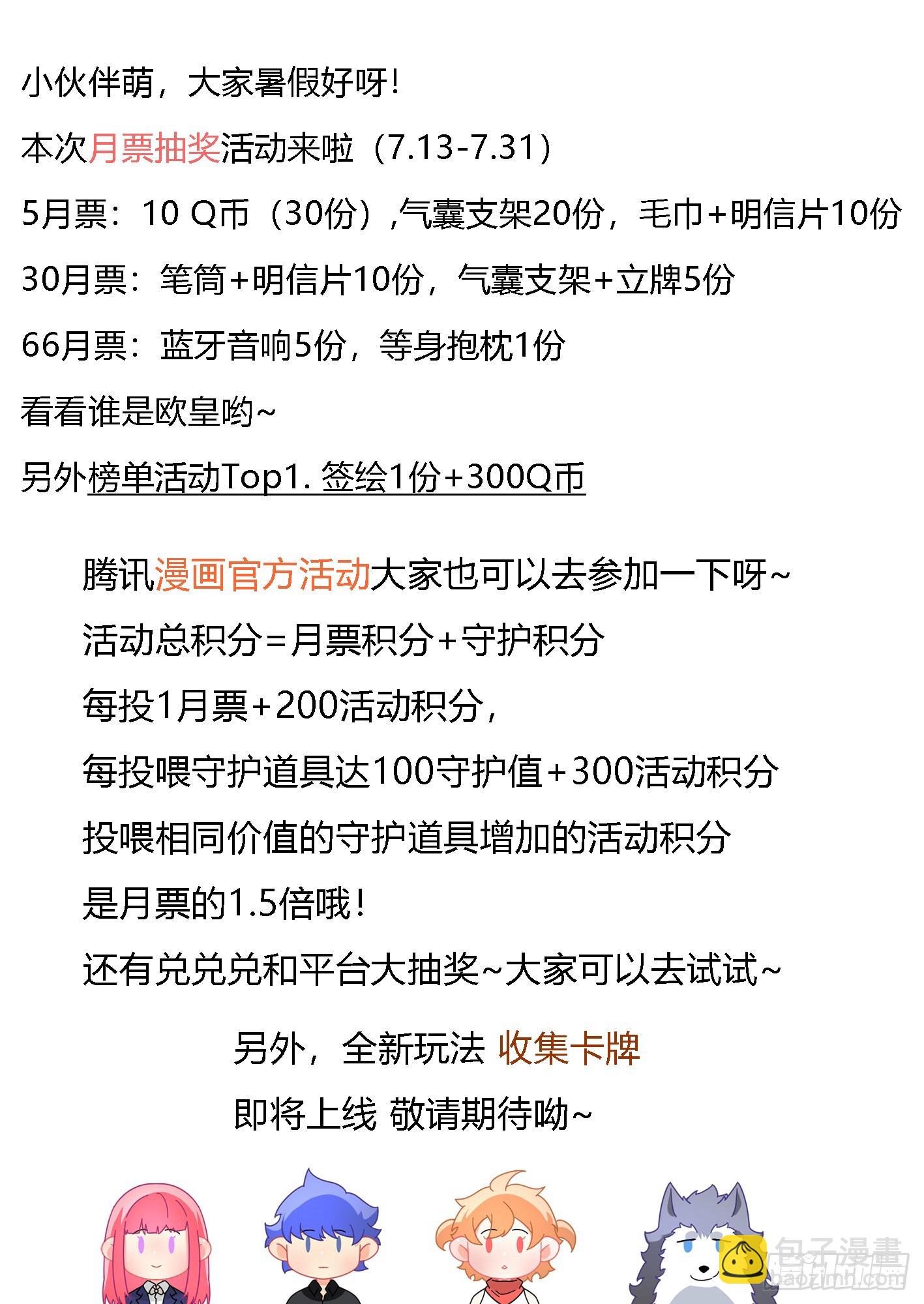 307-房间消失术-第309话