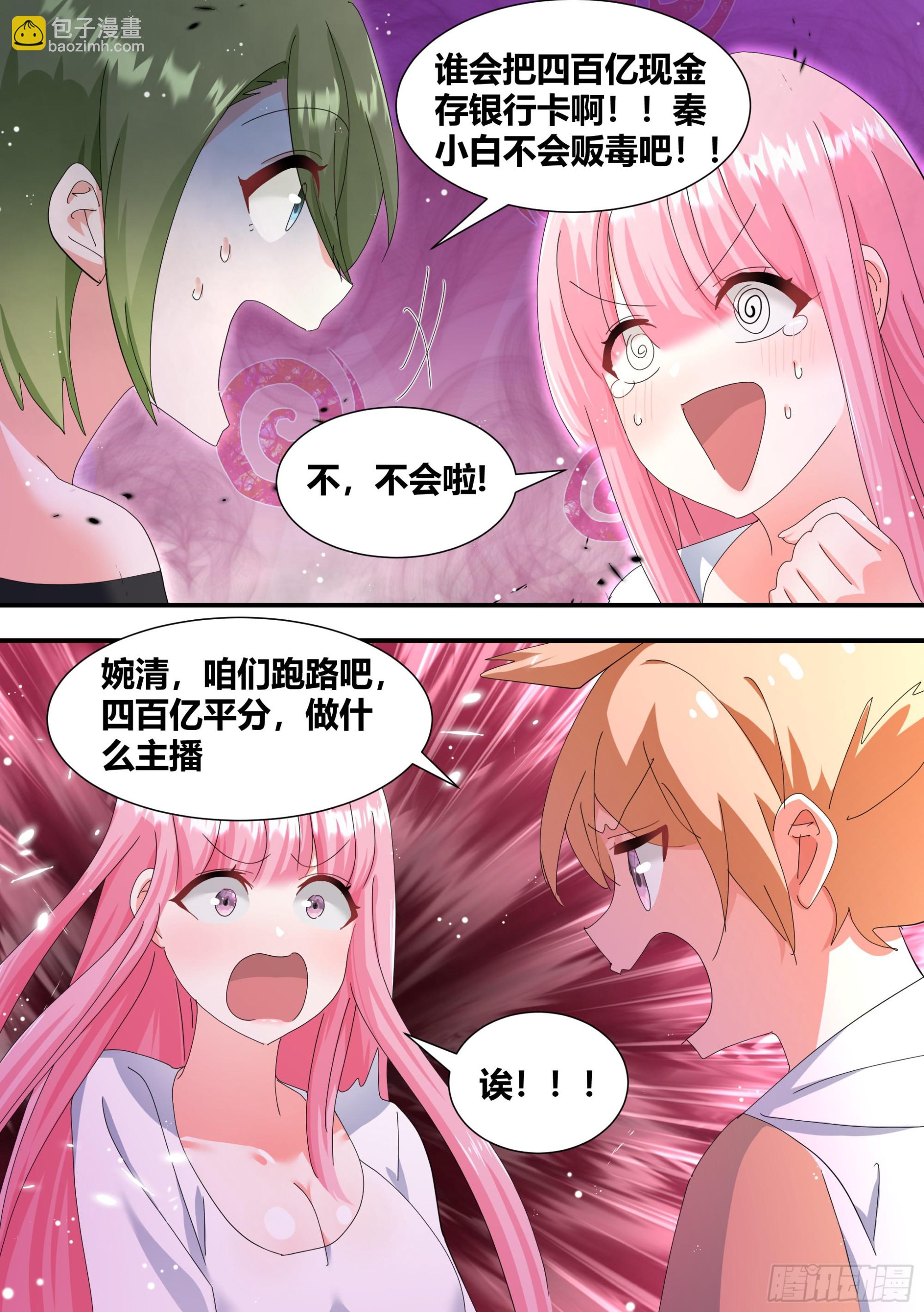 307-房间消失术-第309话