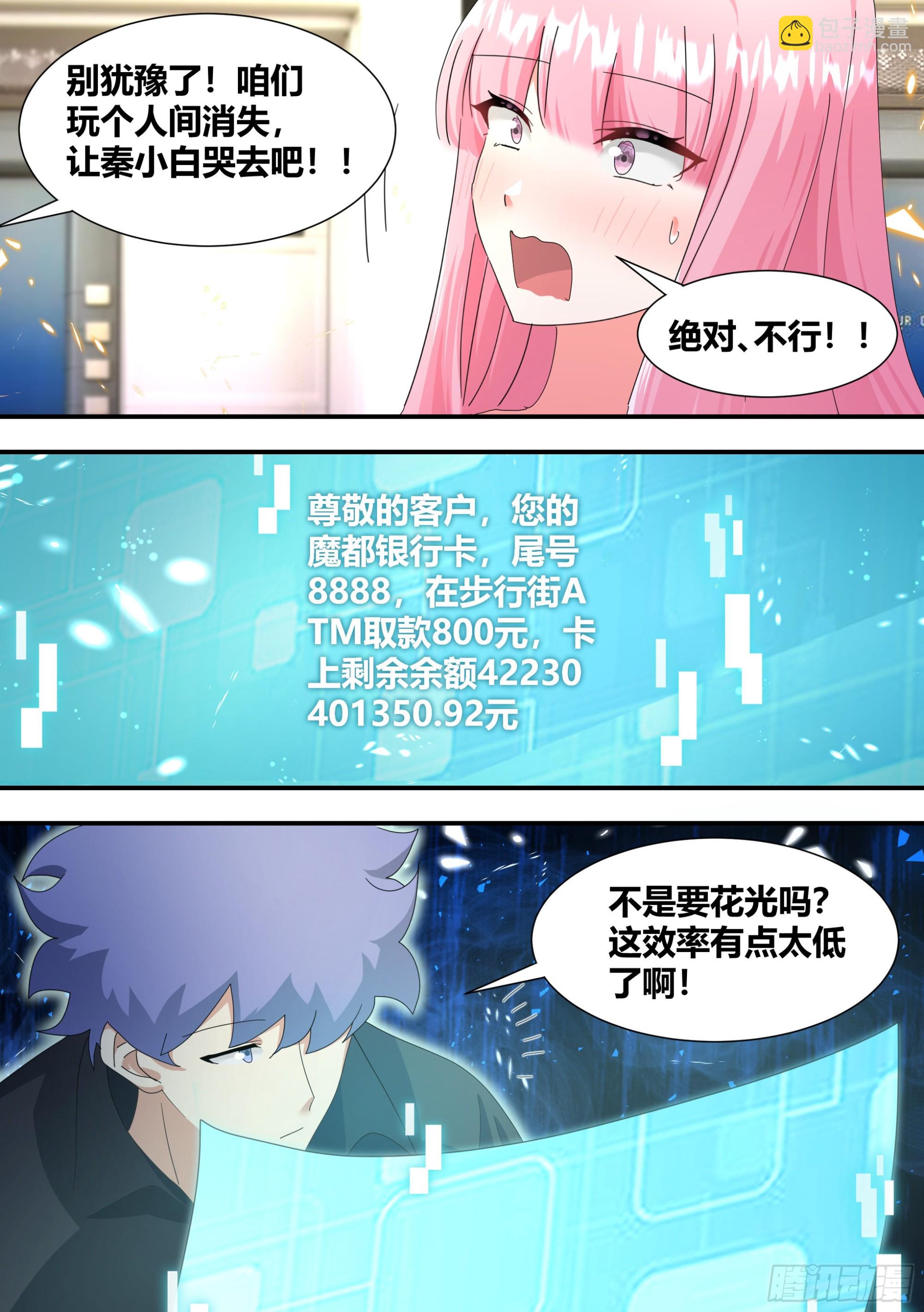 307-房间消失术-第309话