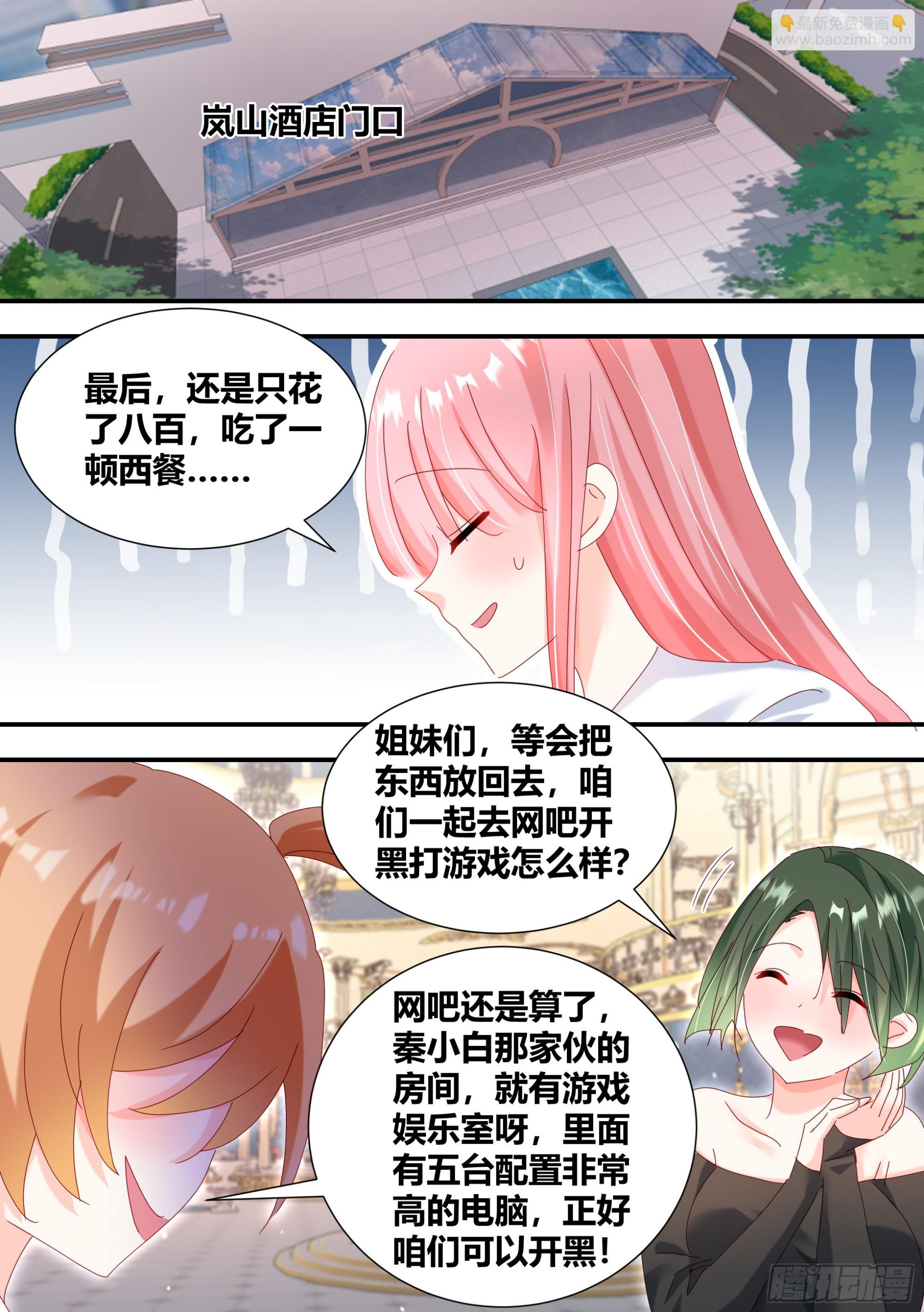 307-房间消失术-第309话