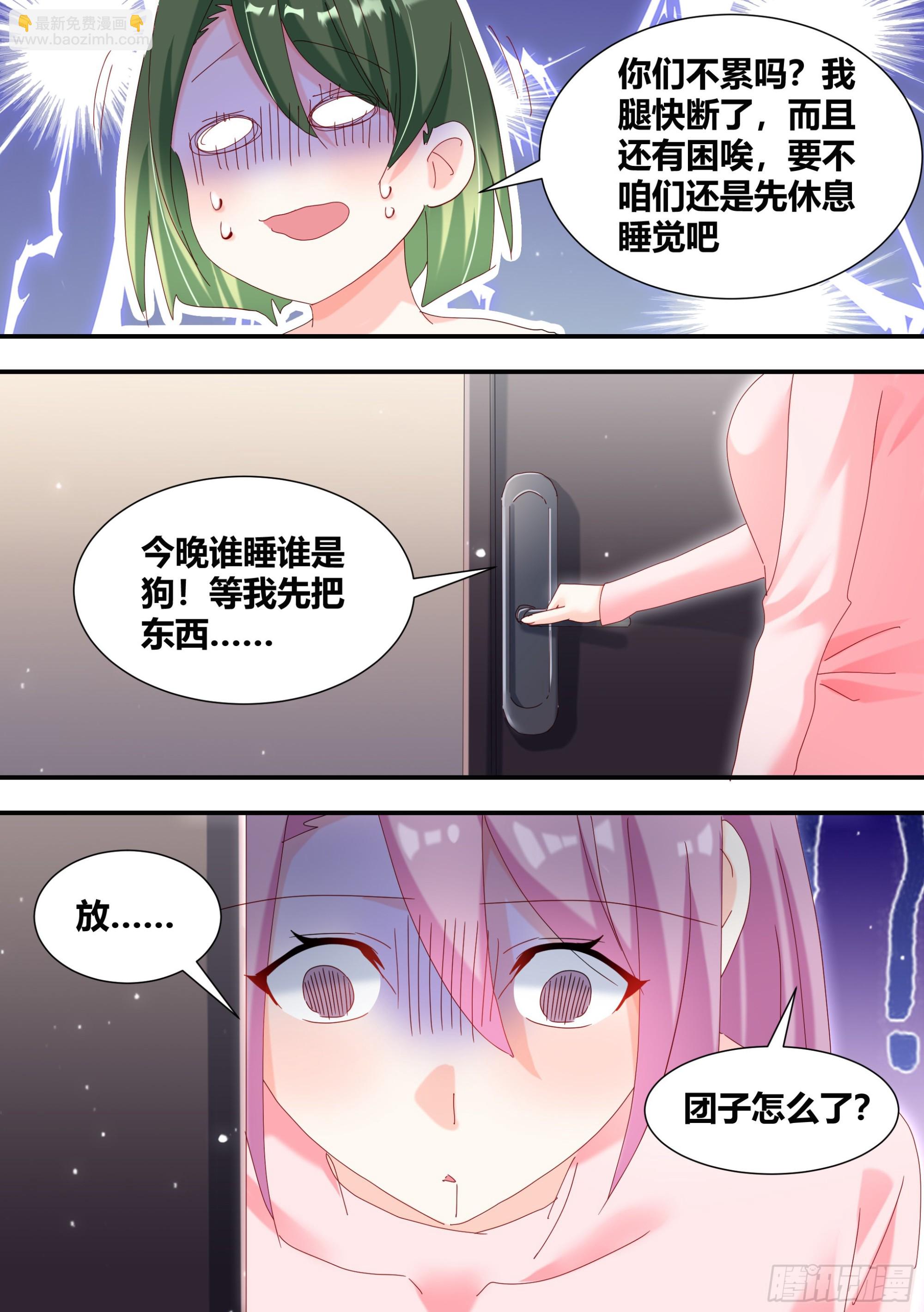 307-房间消失术-第309话