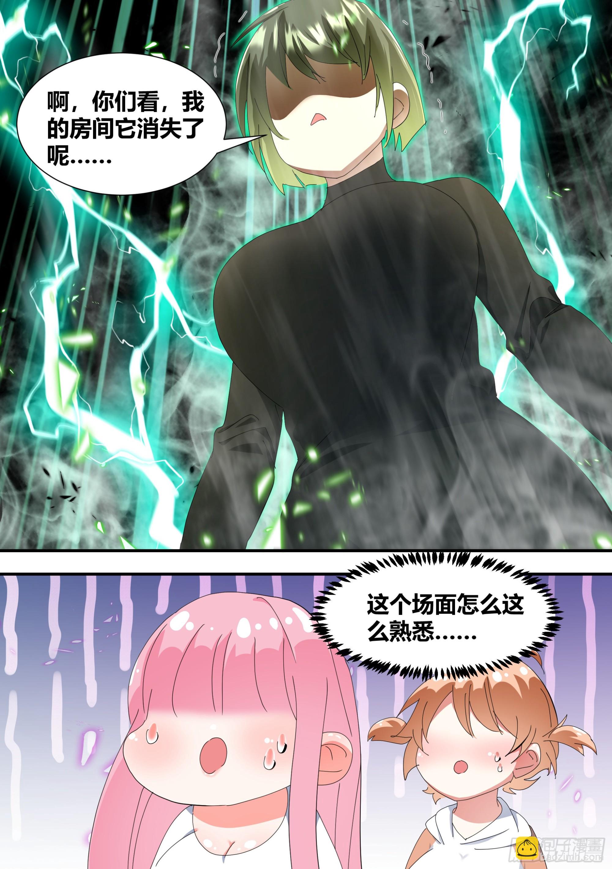 307-房间消失术-第309话