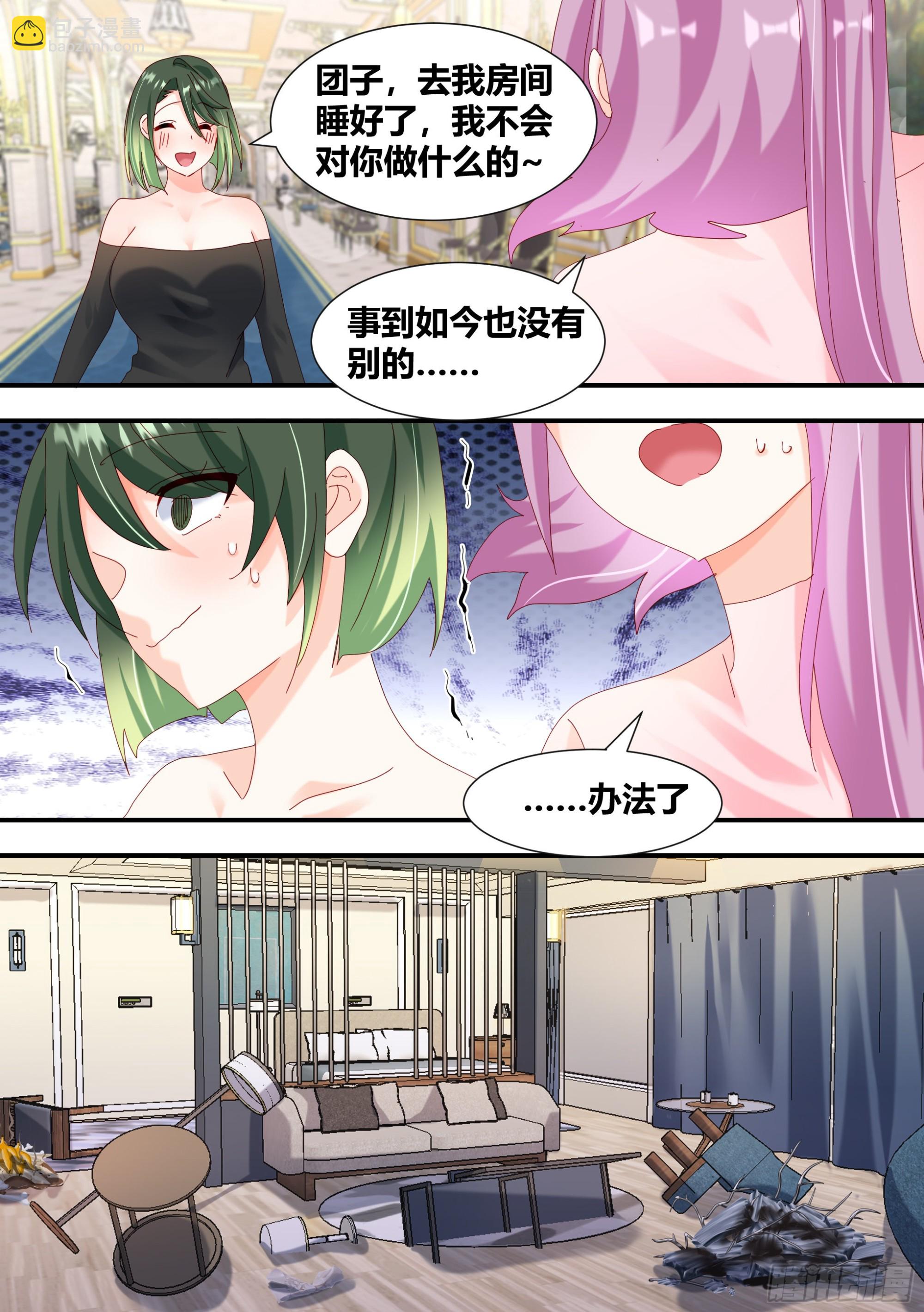 307-房间消失术-第309话