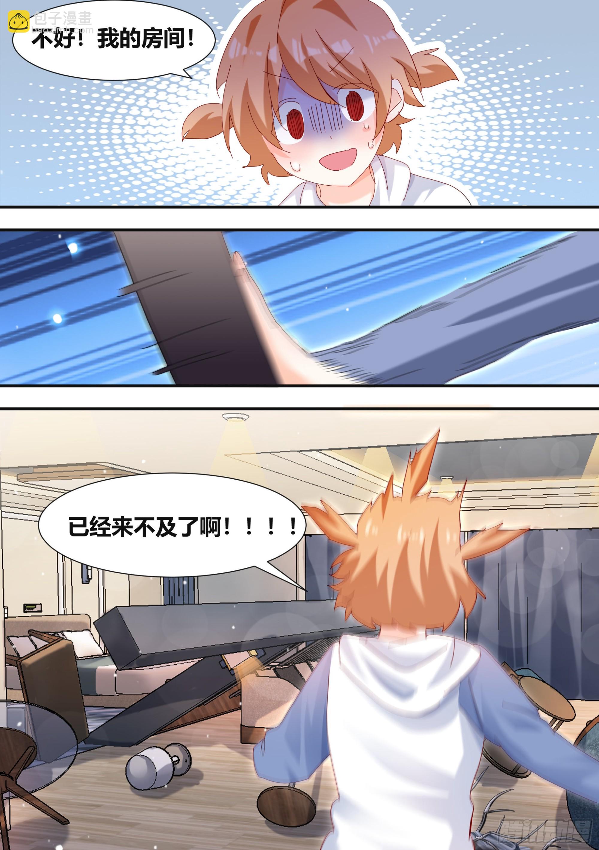307-房间消失术-第309话
