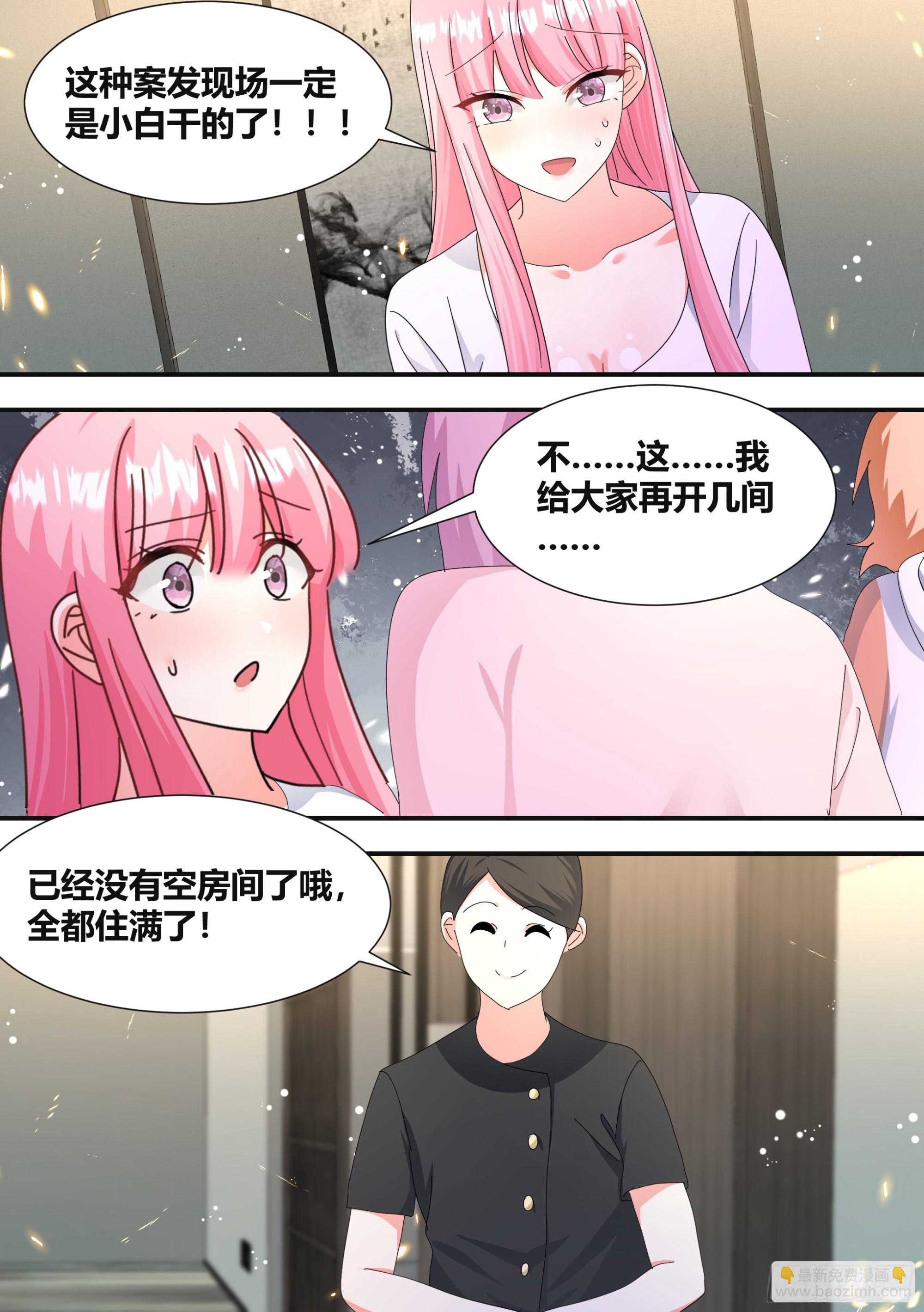 307-房间消失术-第309话