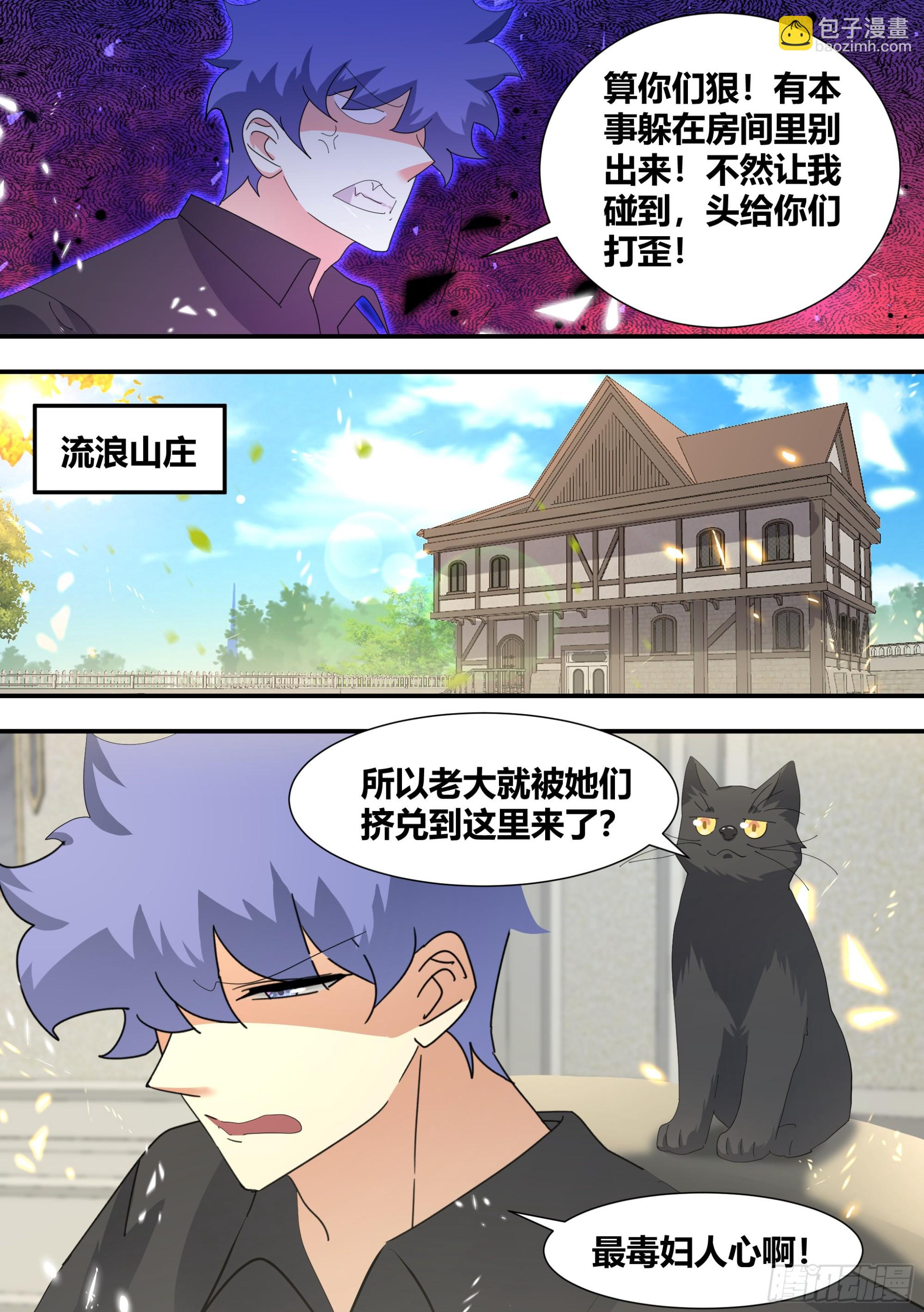309-想入非非-第311话