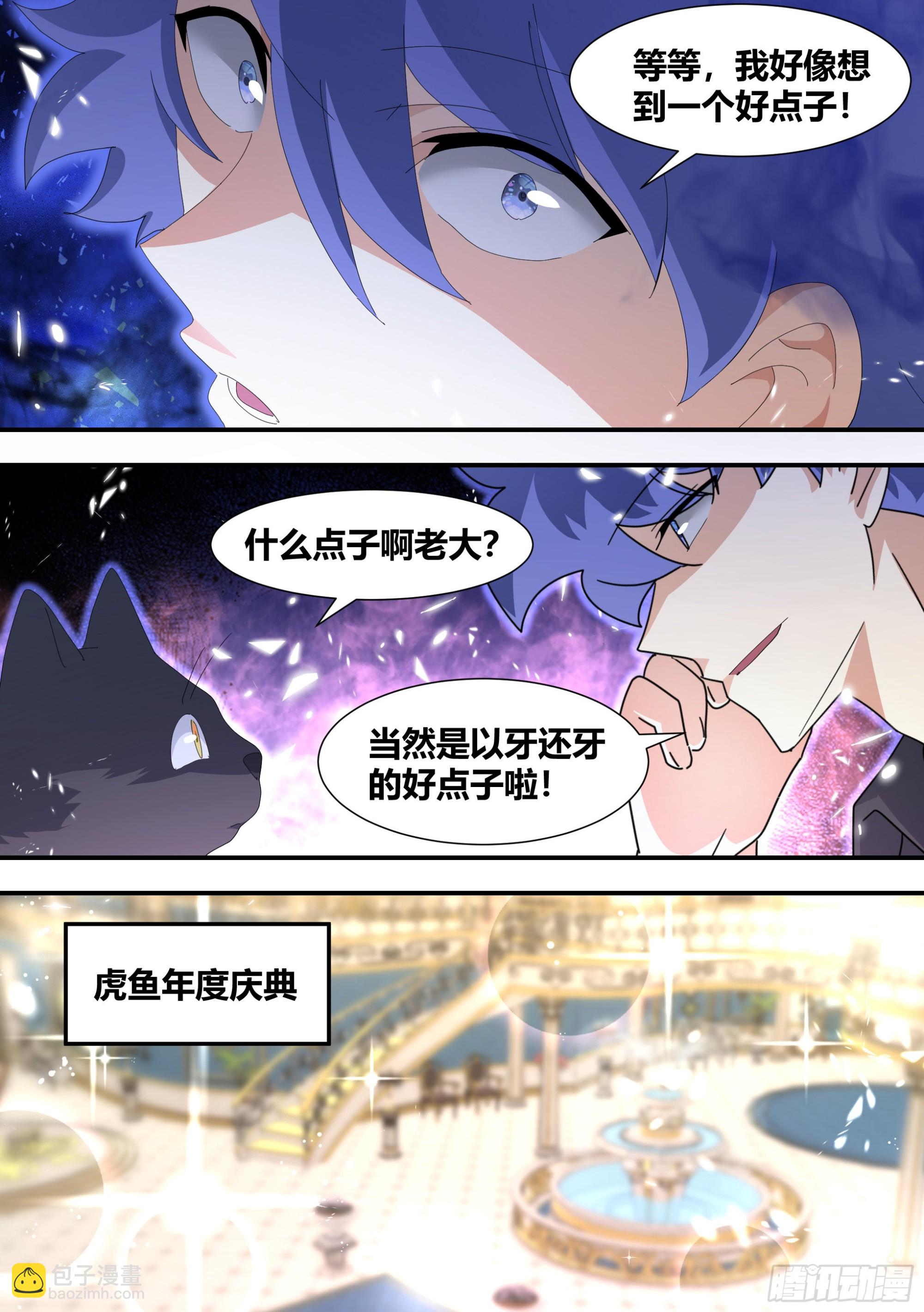 309-想入非非-第311话