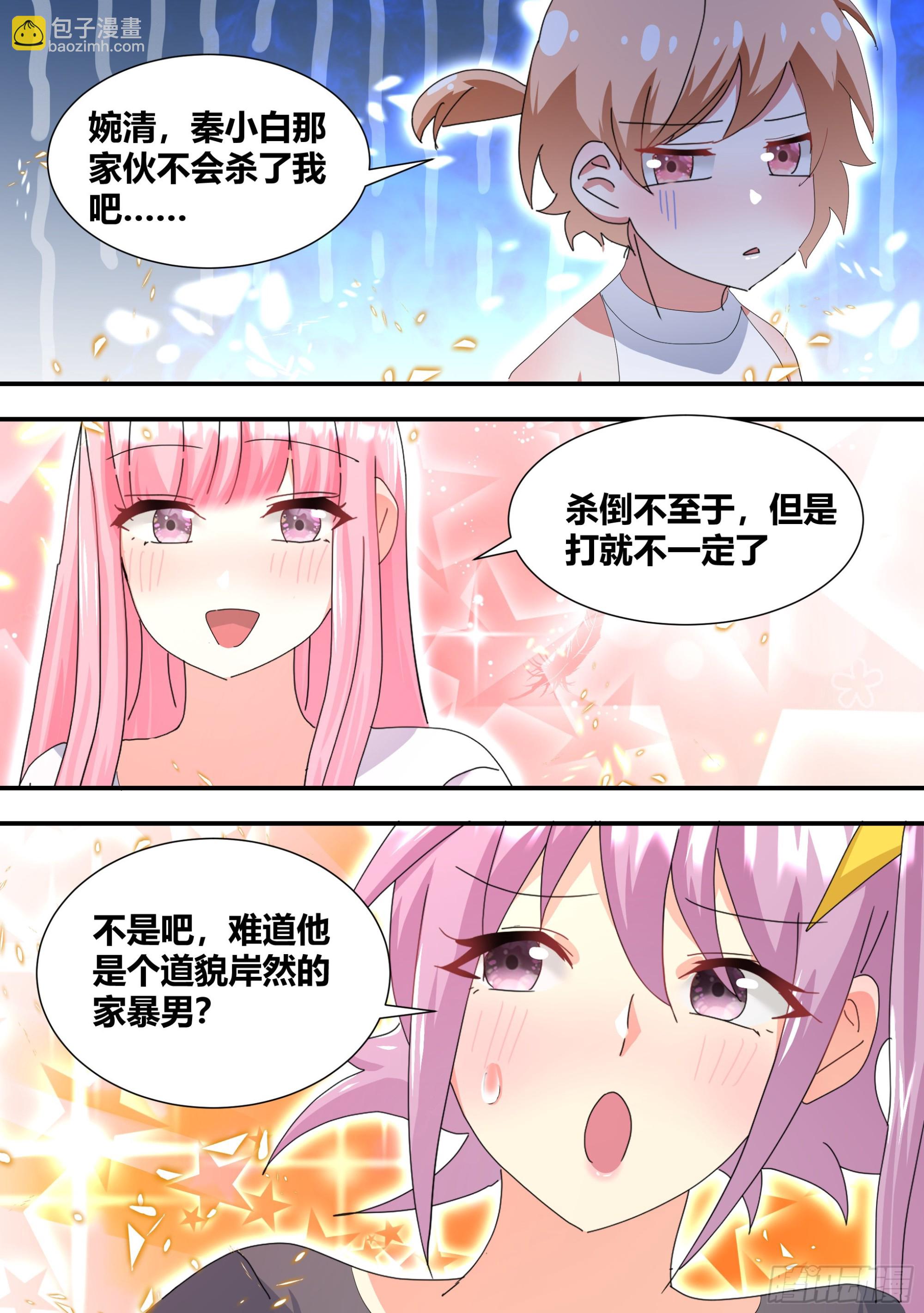 309-想入非非-第311话
