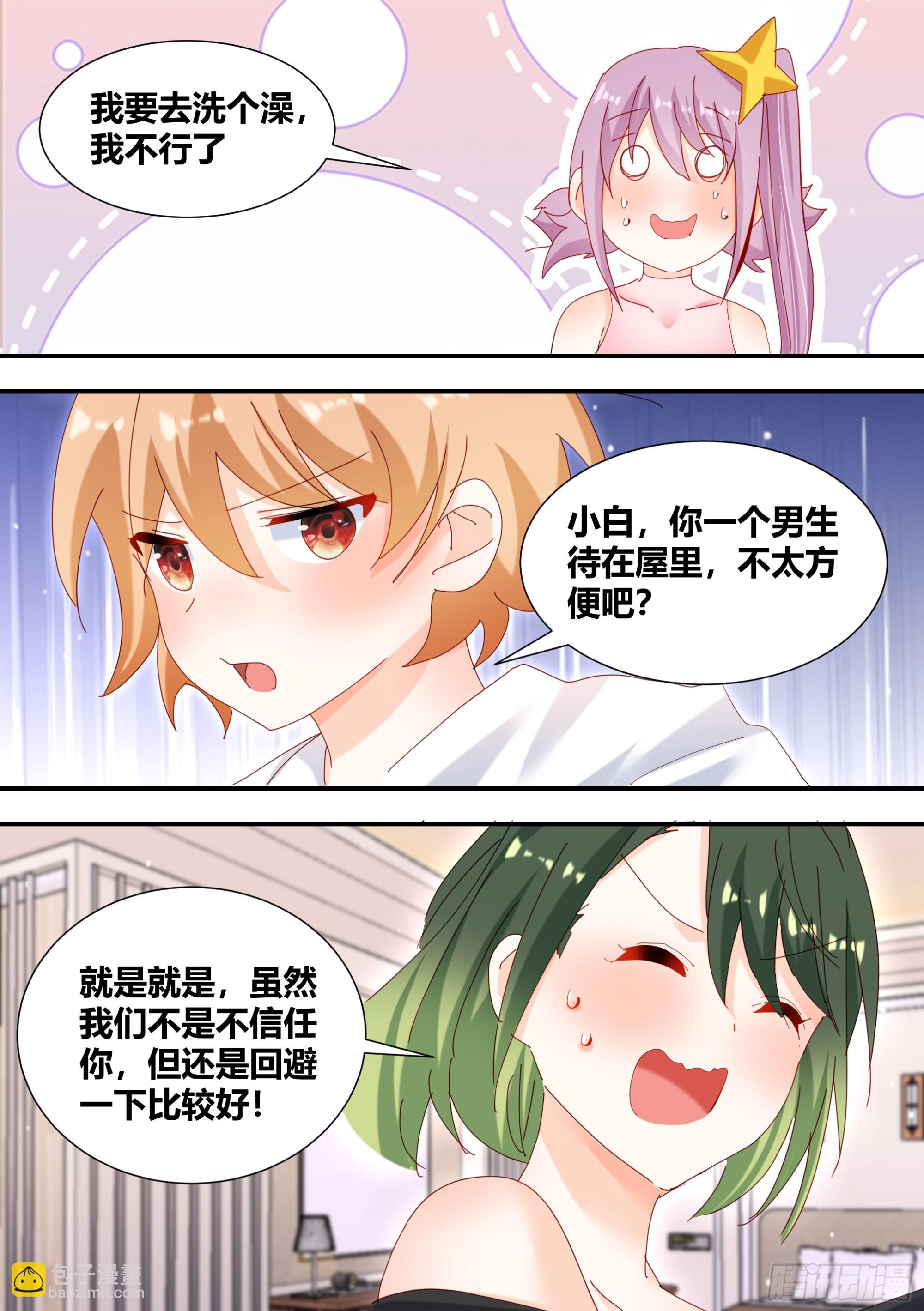 309-想入非非-第311话