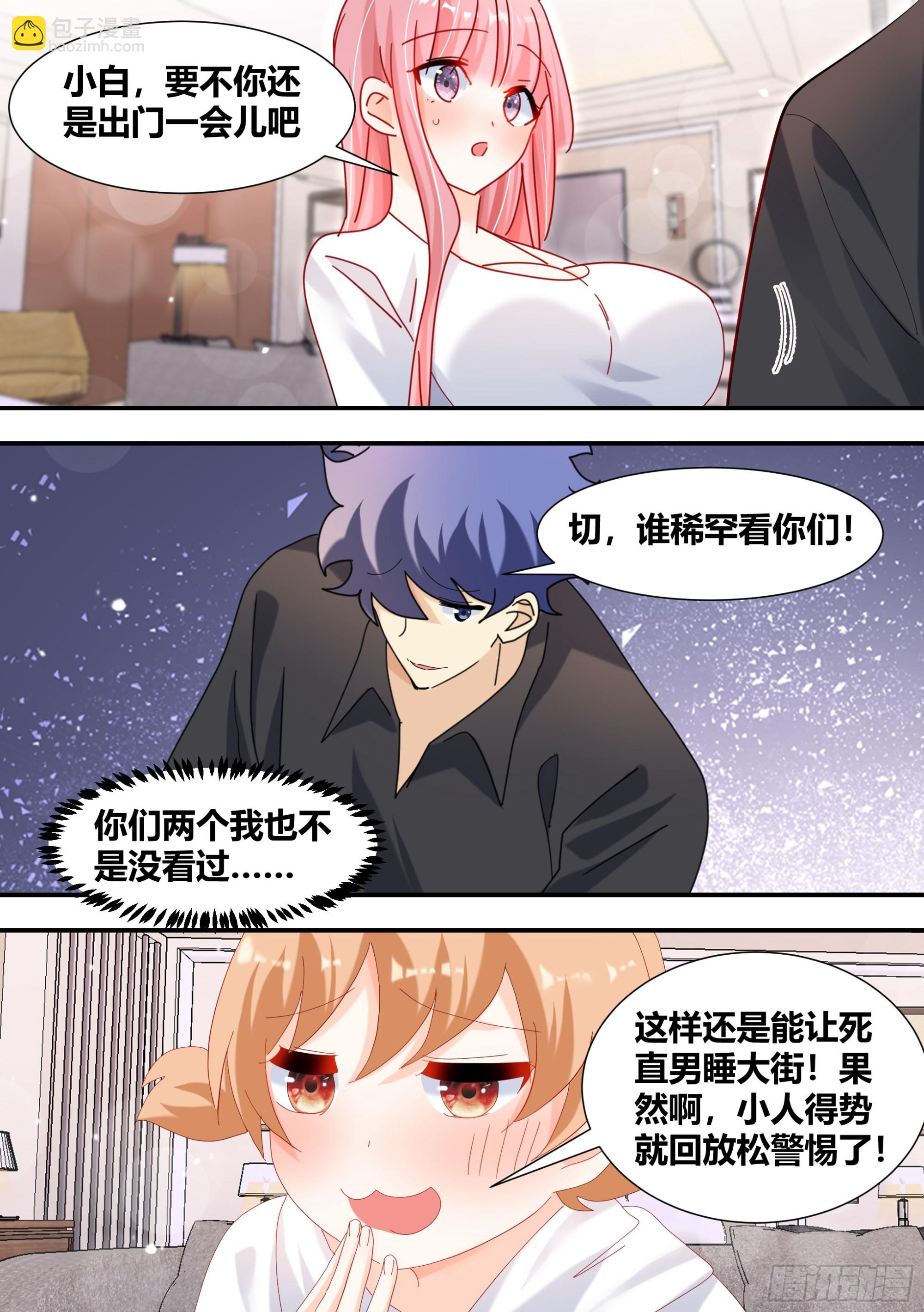309-想入非非-第311话
