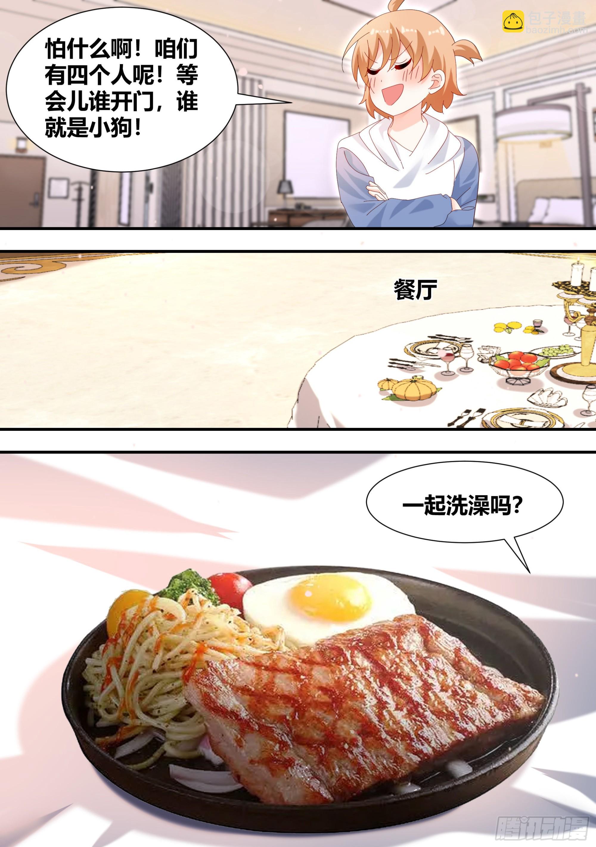 309-想入非非-第311话