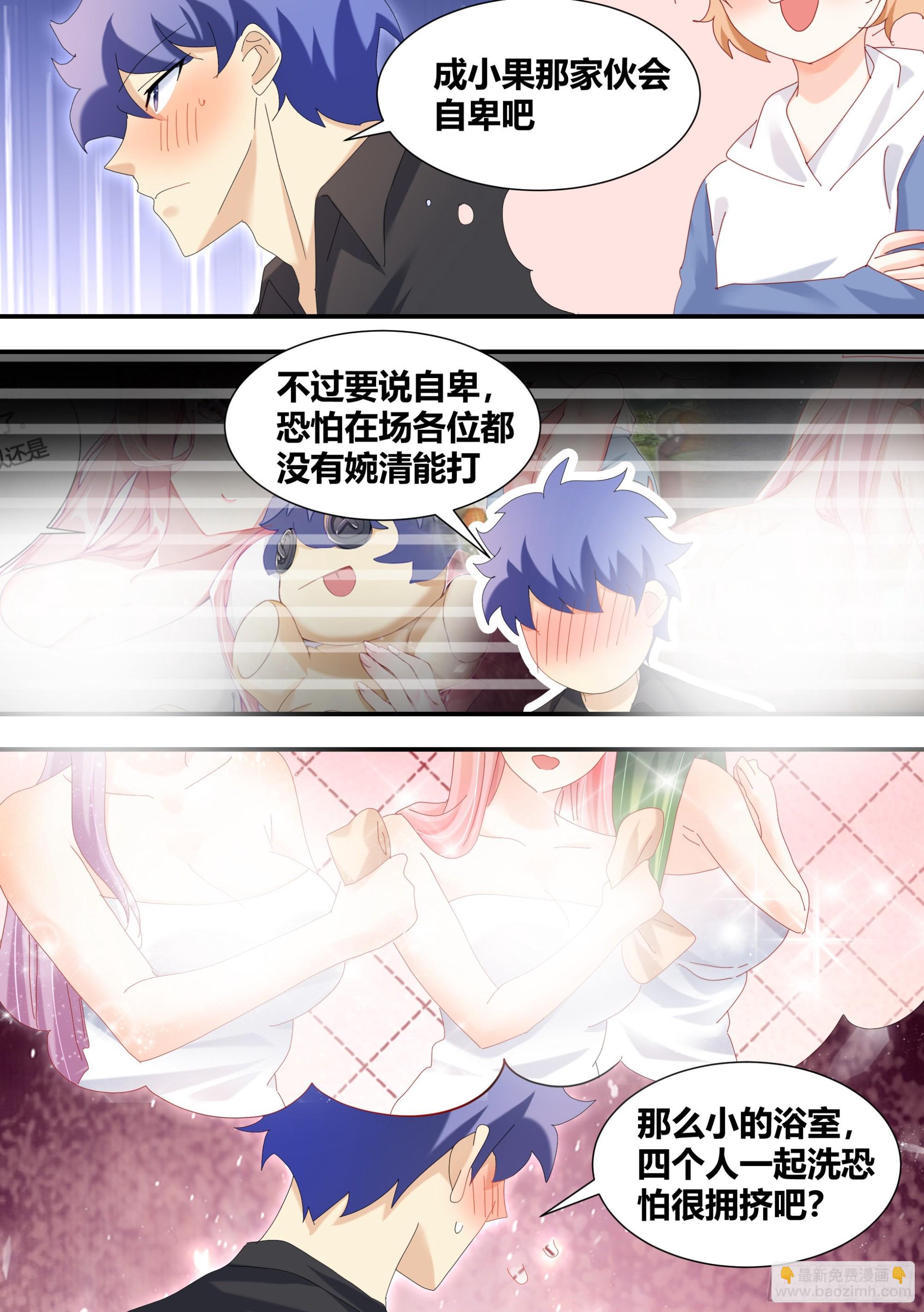 309-想入非非-第311话