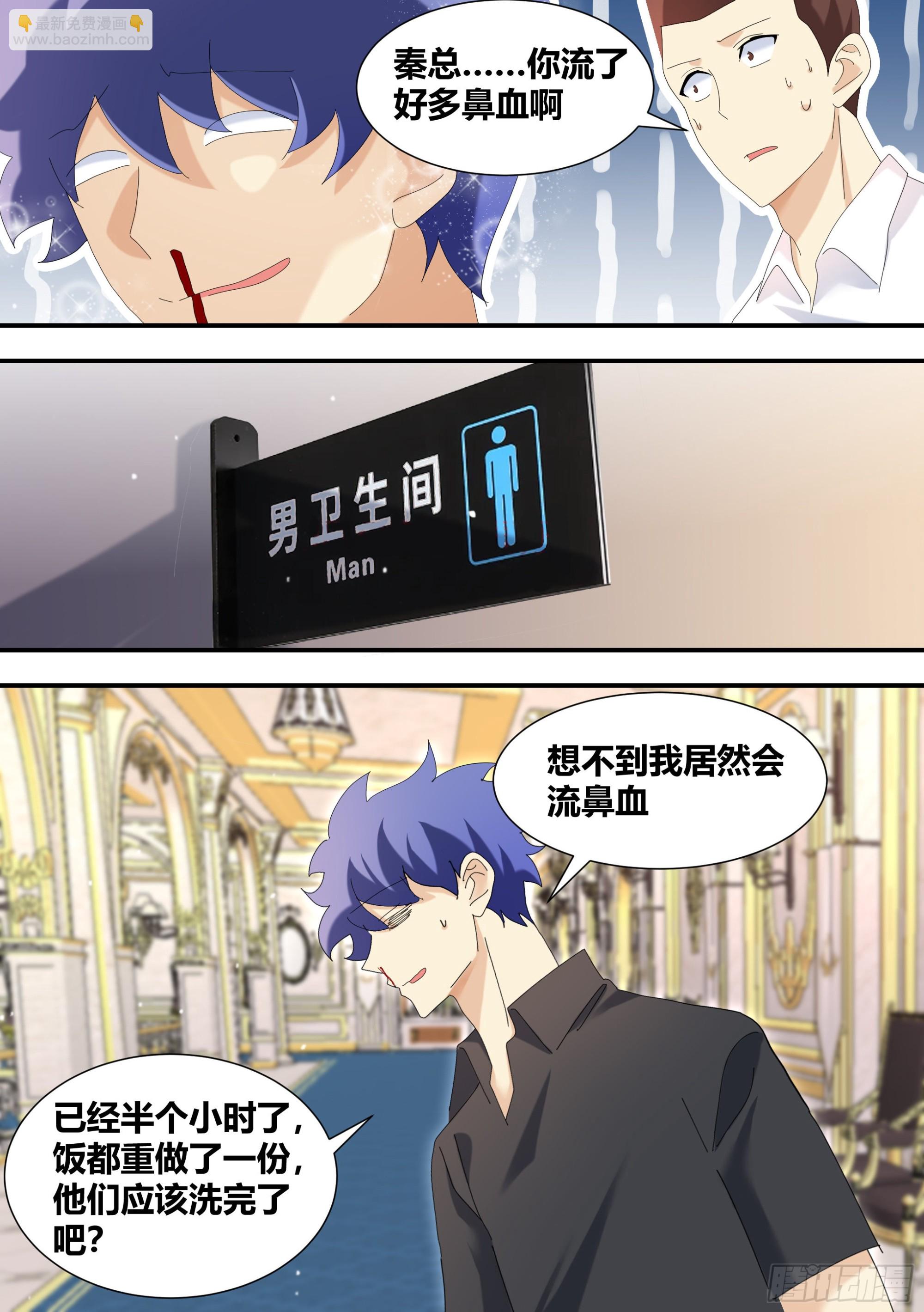 309-想入非非-第311话