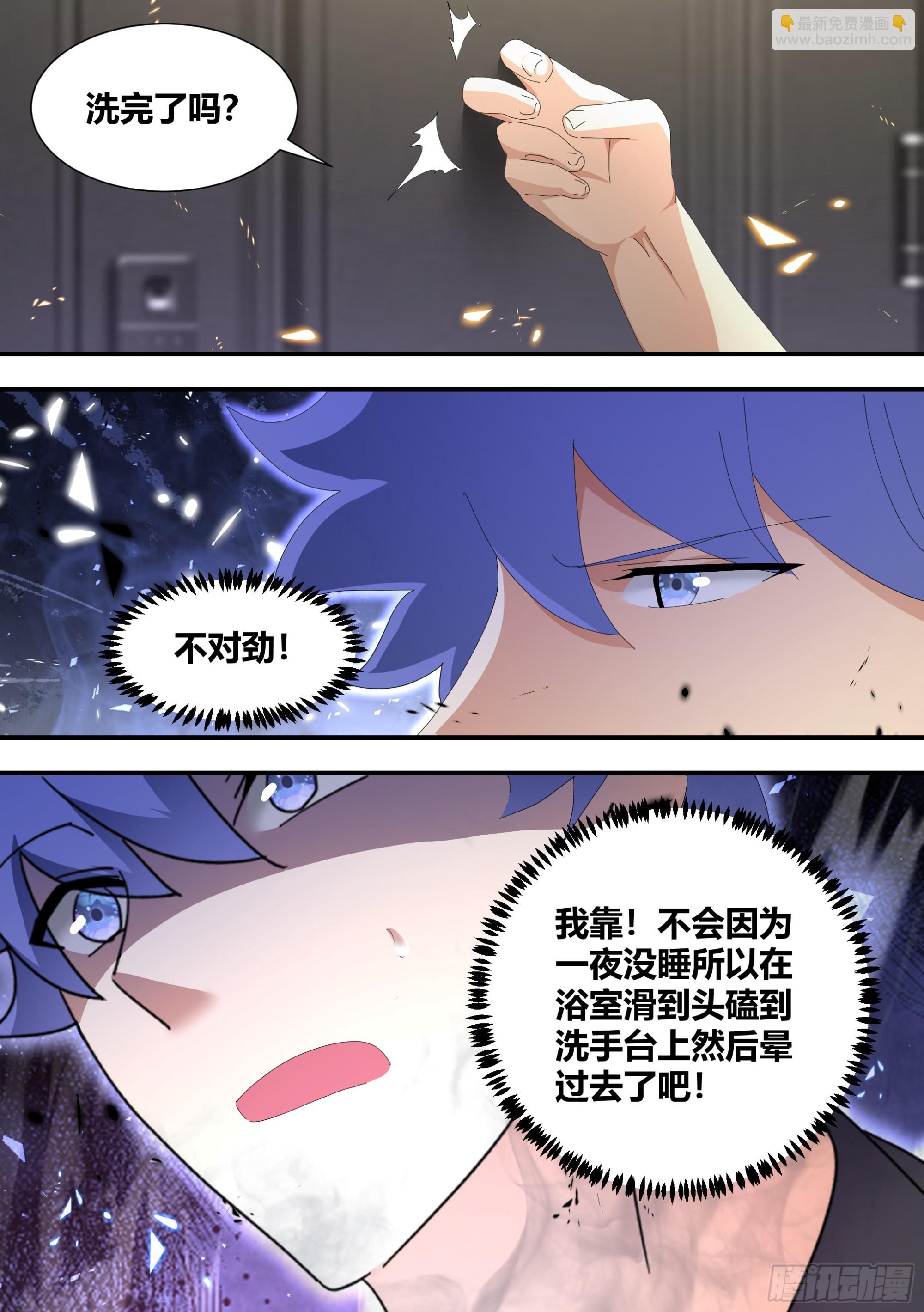 309-想入非非-第311话