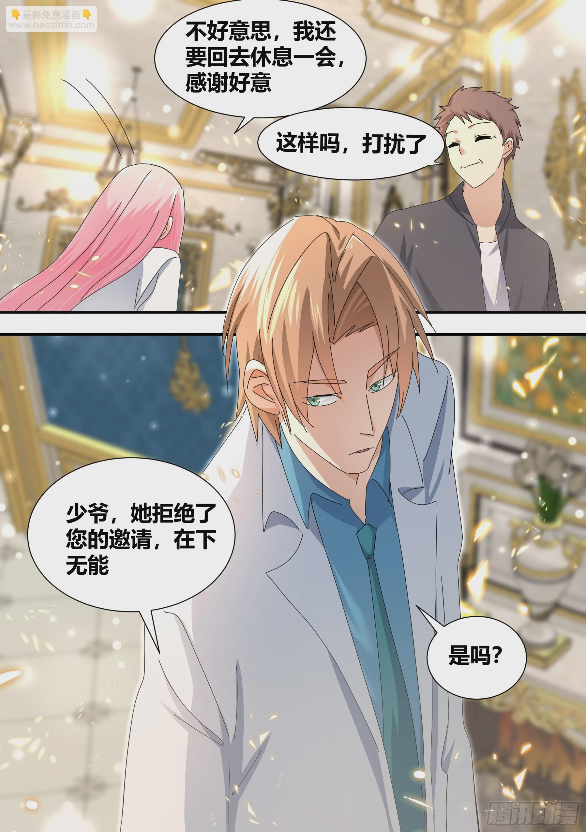 311-天易公子-第313话