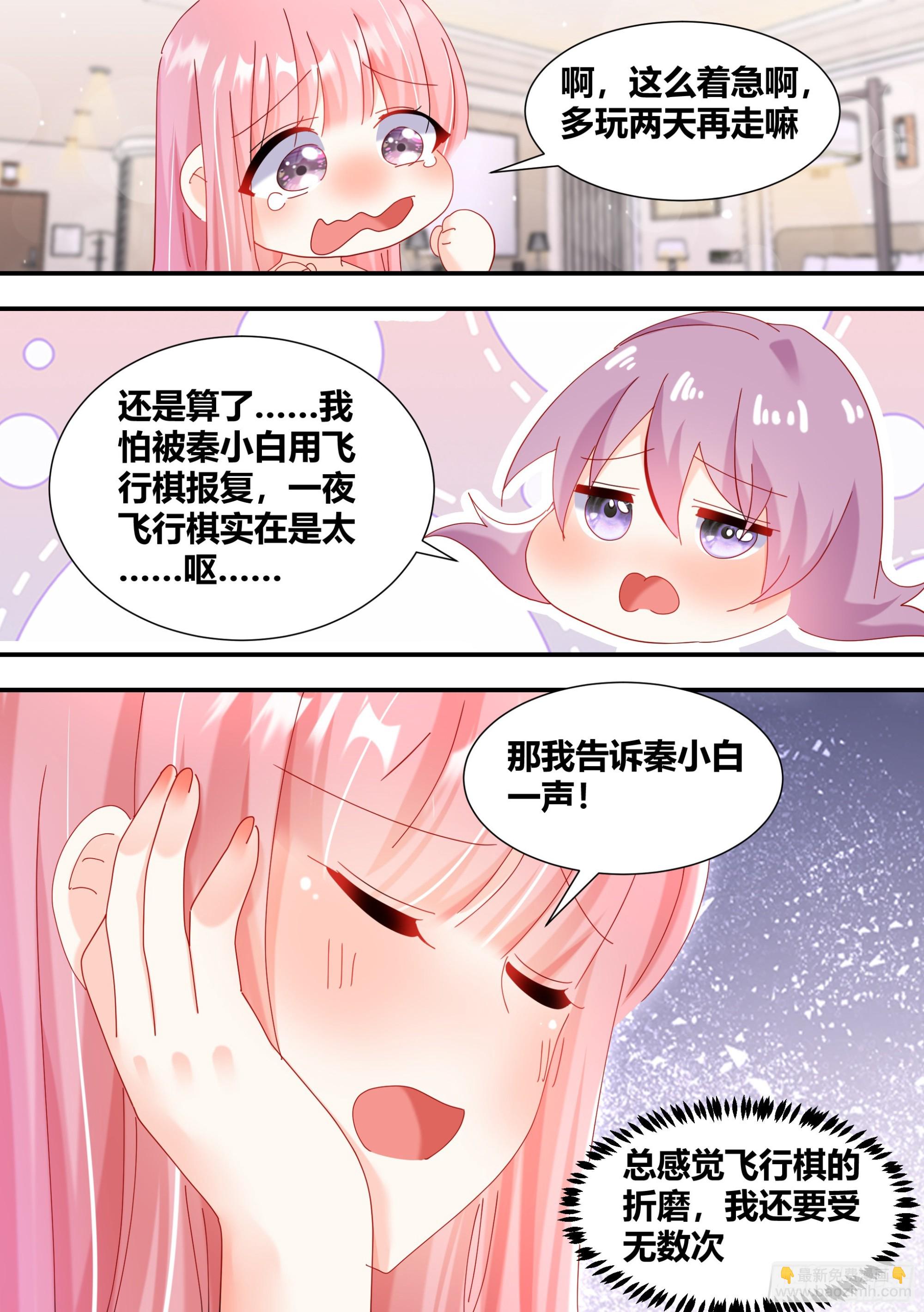 311-天易公子-第313话