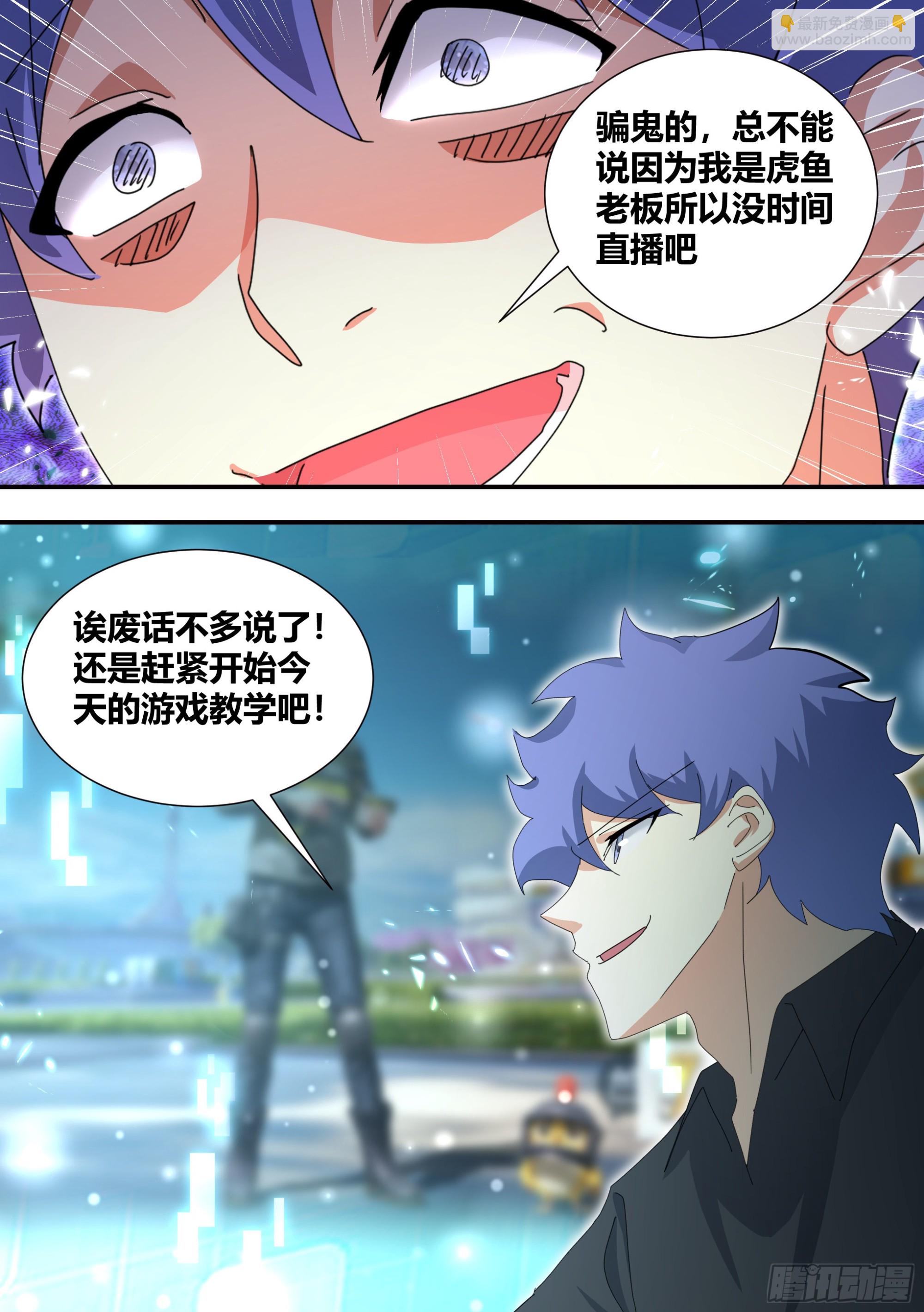 311-天易公子-第313话