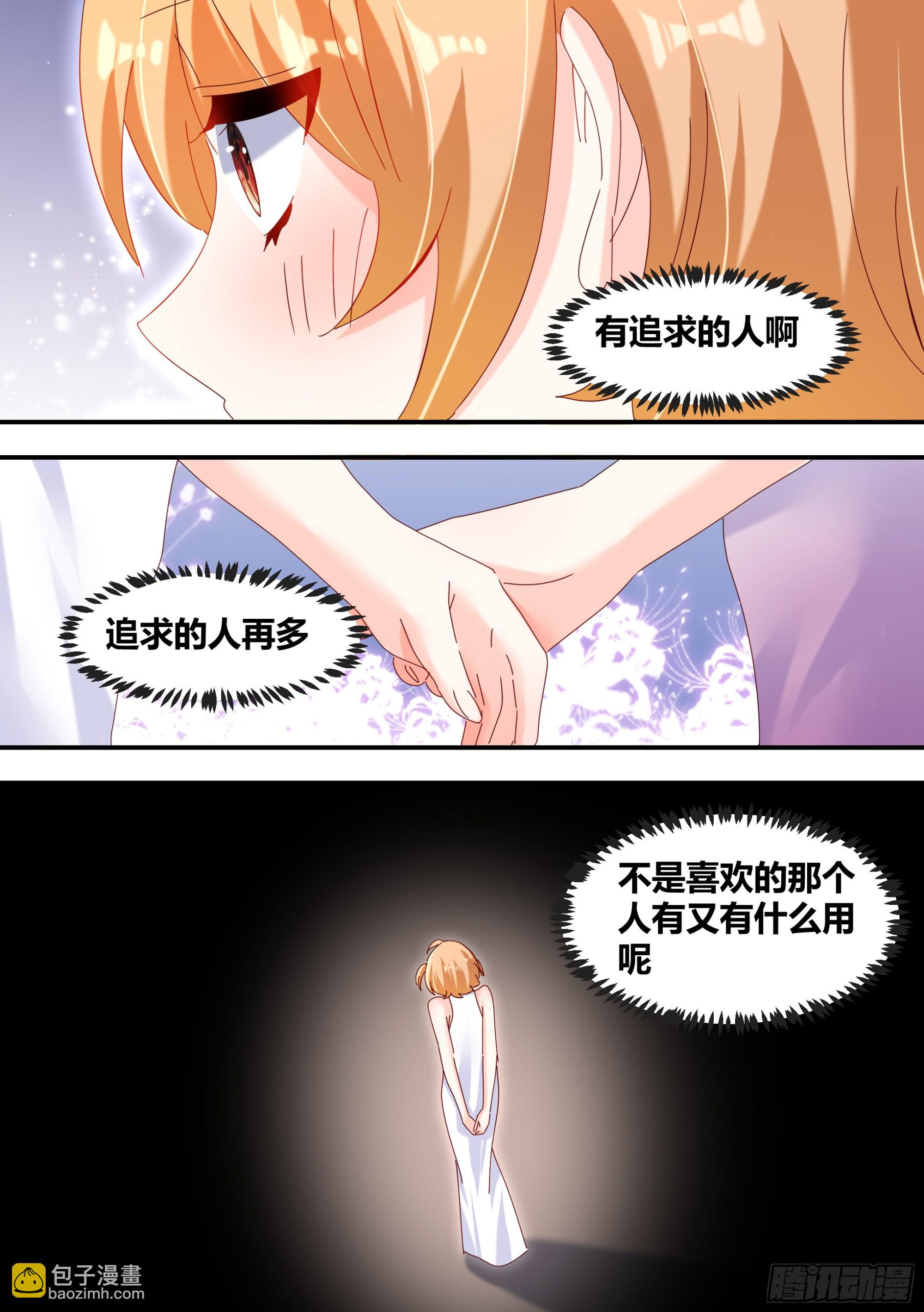 你谁？-第315话