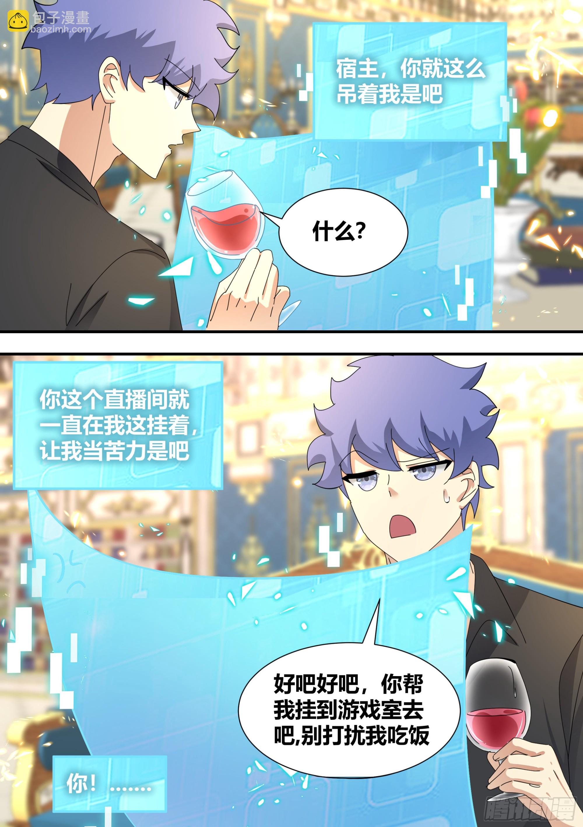 你谁？-第315话