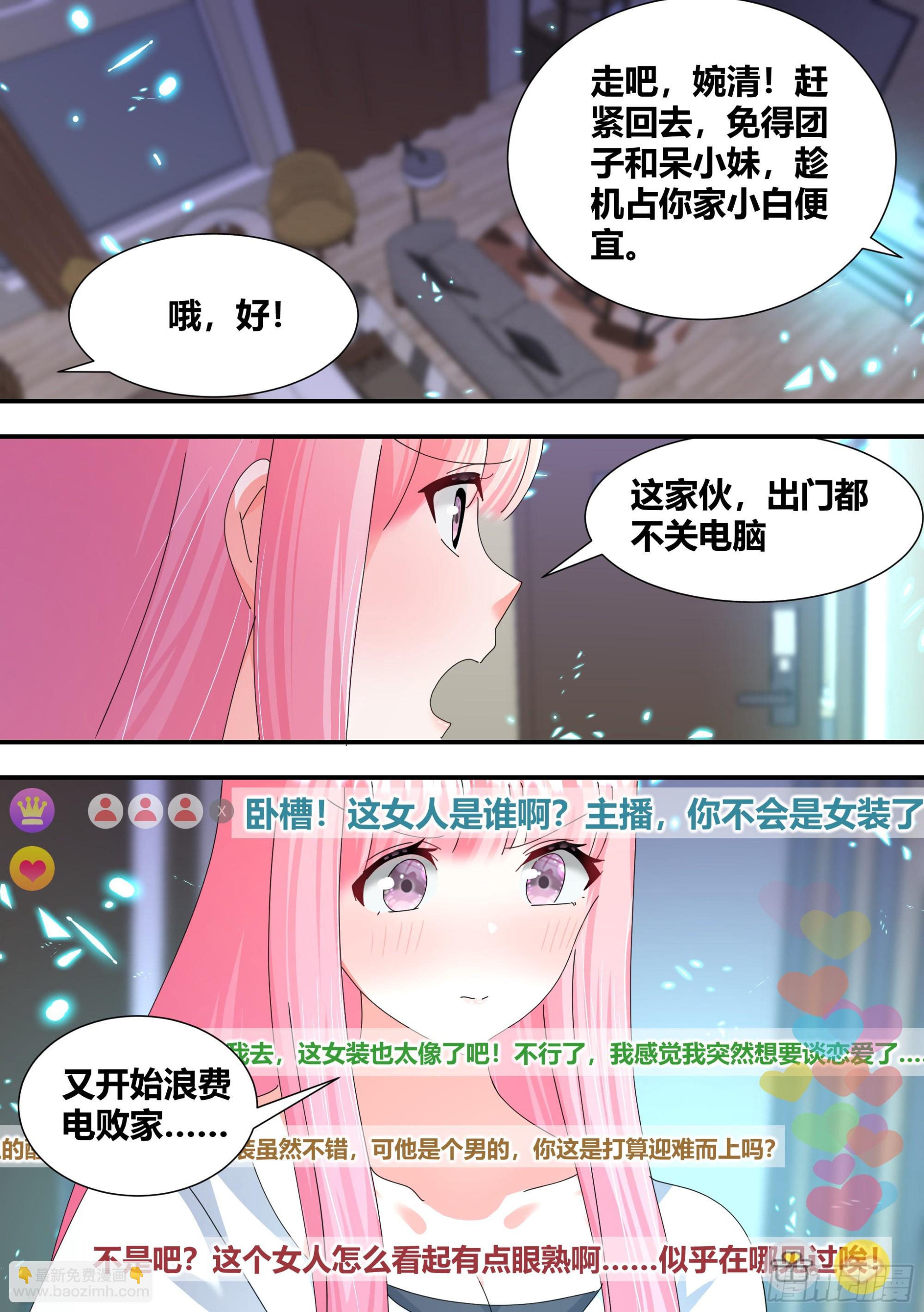 你谁？-第315话