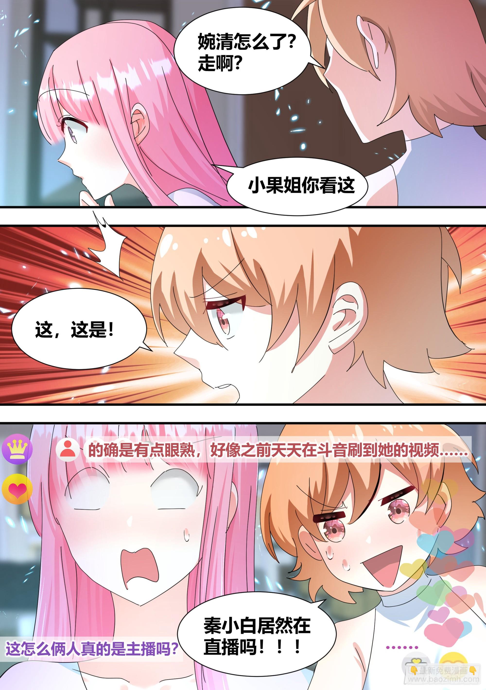 你谁？-第315话