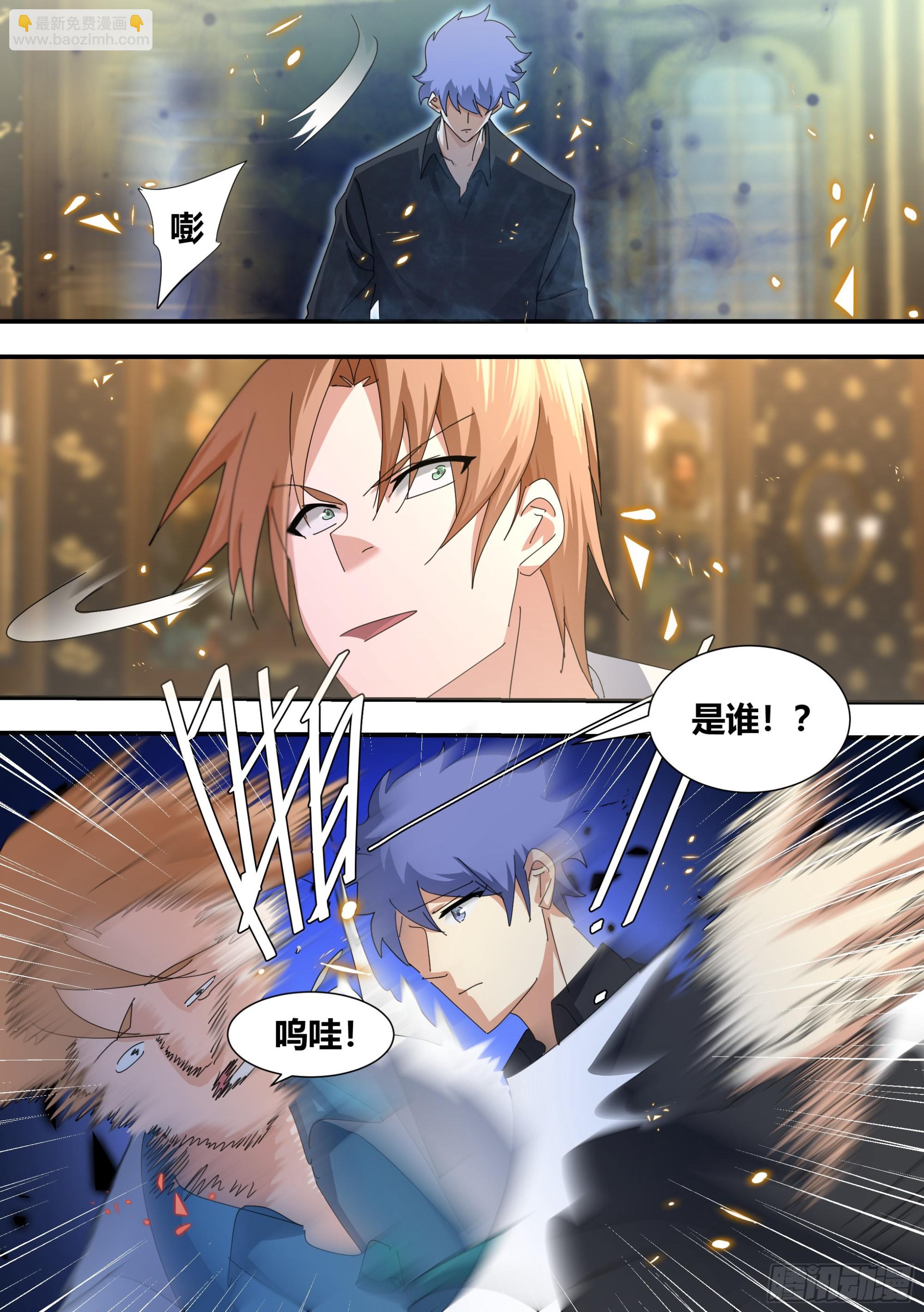 你谁？-第315话