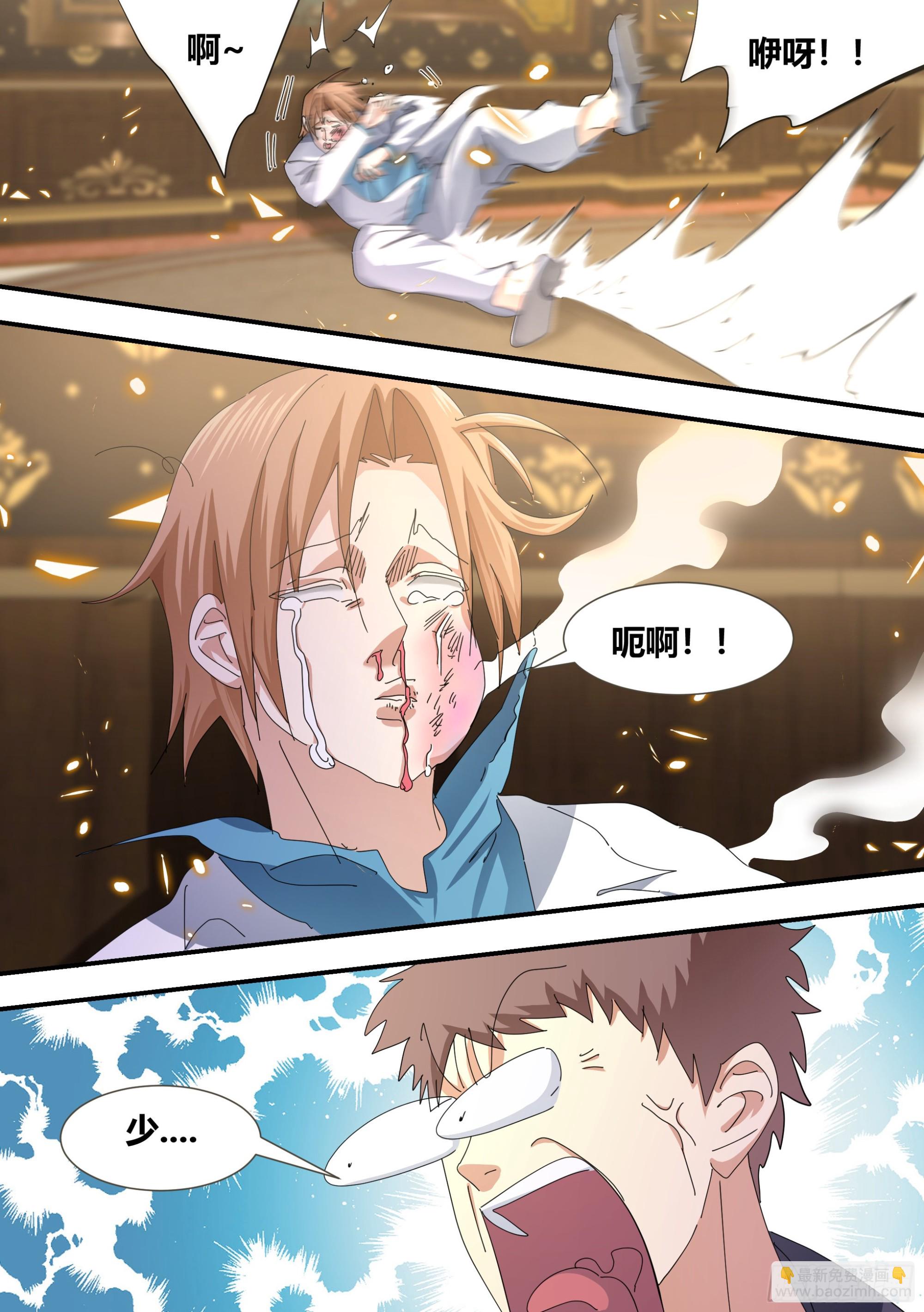 你谁？-第315话